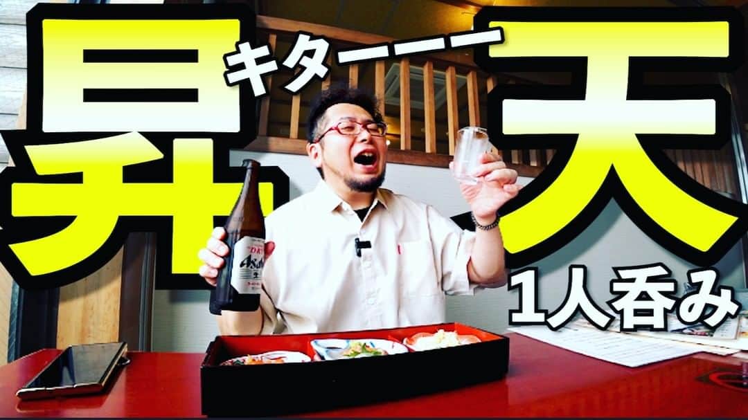 ケニチさんのインスタグラム写真 - (ケニチInstagram)「サウナビールって本当に最高です🍺 【動画はYouTubeからお願いします】 https://youtu.be/gzQ2qIdTQZ8  #サウナ　#ビール　#瓶ビール　#美笹のゆ　#サ呑み　#ケニチ」7月8日 15時47分 - kenichiosaka