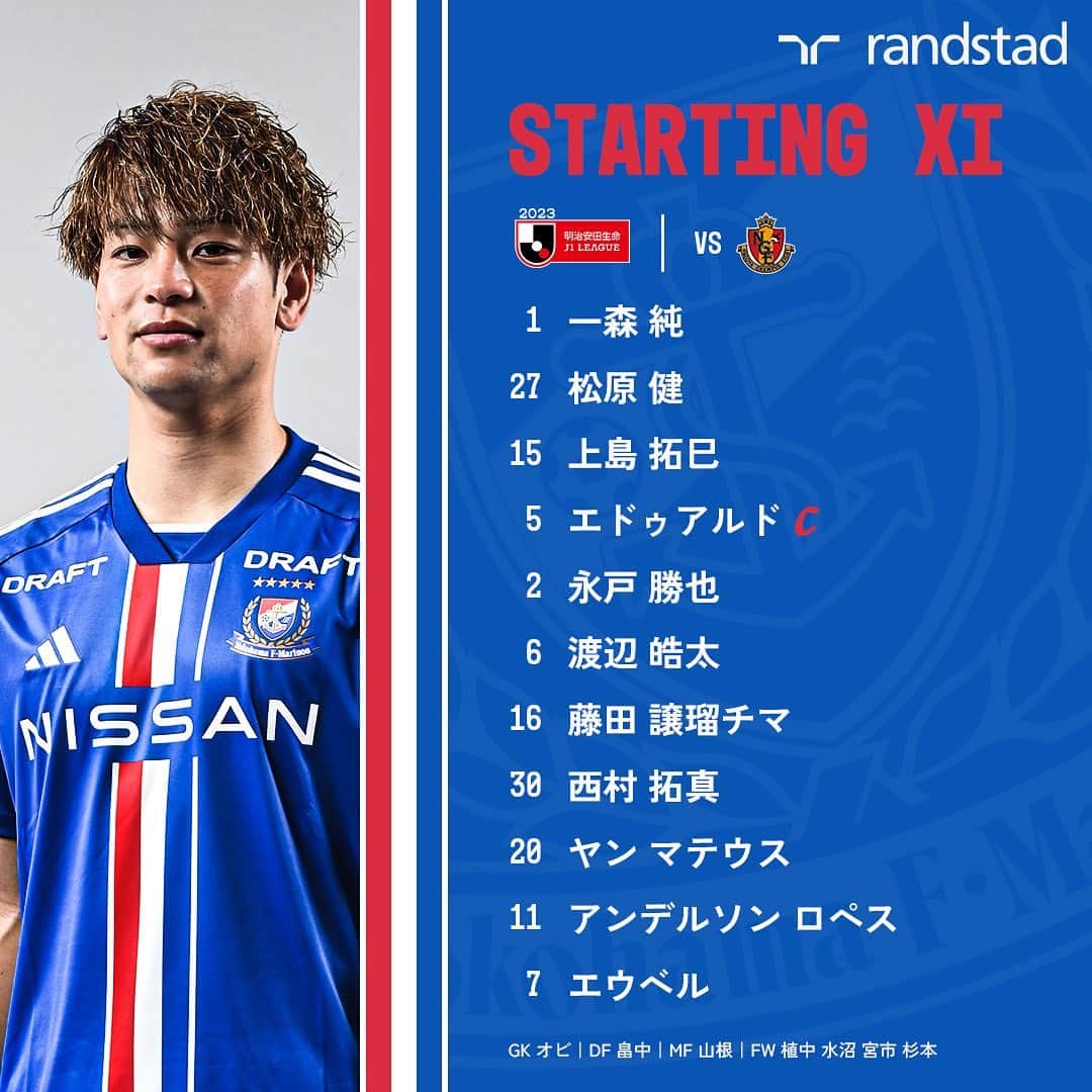 横浜F・マリノスのインスタグラム