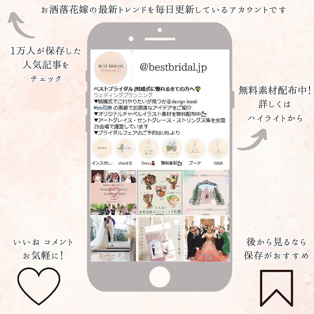 ベストブライダル公式さんのインスタグラム写真 - (ベストブライダル公式Instagram)「~ 他の投稿はこちらから @bestbridal.jp いちごたっぷりのウエディングケーキまとめ~  王道で人気のいちごたっぷりの ウエディングケーキ  赤と白のコントラストがお写真映えもばっちり◎  カバー写真はなんとだるまケーキ ドレスにも和装にも合うデザインでおすすめです  ぜひスワイプして参考にしてくださいね！  @bestbridal.jp では1.1万人の花嫁様の 最新のトレンドウエディングアイデアを毎日発信中 気になる方はぜひフォローお待ちしています✴︎  ﹋﹋﹋﹋﹋﹋﹋﹋﹋﹋﹋﹋﹋﹋﹋﹋﹋﹋﹋﹋﹋﹋  \ウェディングフォト募集中/  当アカウントでリグラムOKなベストブライダルの卒花嫁orプレ花嫁の皆様は、#ベストブライダル花嫁 もしくは  #bb花嫁 のハッシュタグをつけて投稿をお願いします🌿  ※BB花嫁に投稿があったお写真をリグラムする際は、 個別にご連絡は行っておりません。予めご了承ください  \ブライダルフェアの予約について💐/  アカウントプロフィールのURL先、 各会場のHPもしくはDMよりご予約を承っております。 どんな式場が自分に合うかわからない、結婚式をするか迷っている...など些細なご質問でもお気軽にDMにてご相談ください✴︎」7月8日 22時06分 - bestbridal.jp