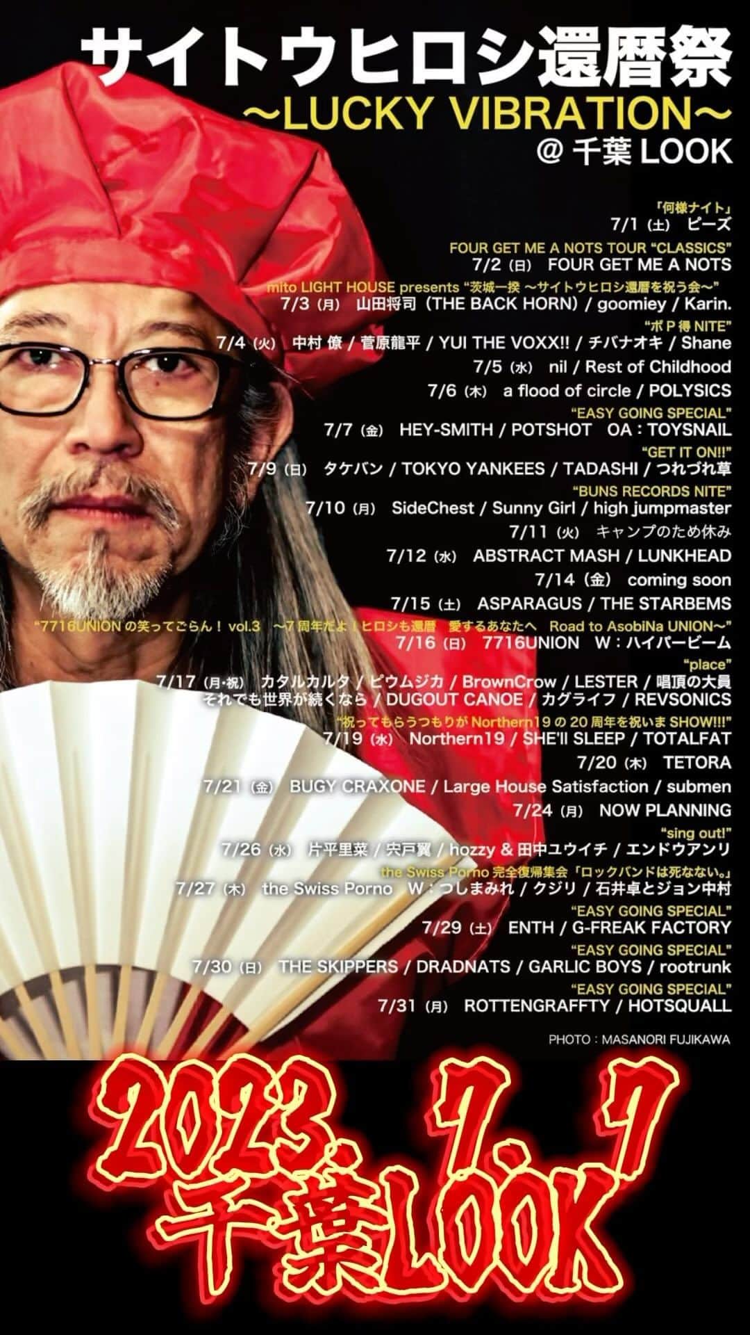 かなすのインスタグラム