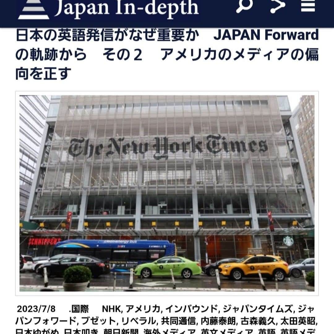 安倍宏行さんのインスタグラム写真 - (安倍宏行Instagram)「【まとめ】 ・日本の新聞は、海外リベラルメディアの報道をもとに記事を書く傾向。 ・ＪＦは海外メディアの“日本叩き”に反論すべく立ち上がった。 ・従来の英語メディアとは一線を画した。 	 続きはプロフィールのリンクまたはこちらから→　https://japan-indepth.jp/?p=76700  #古森義久 #アメリカ #ブゼット #英語 #ジャパンフォワード #インバウンド #海外メディア #リベラル #アメリカ #英語メディア #内藤泰朗 #太田英昭 #日本叩き #日本ゆがめ #NHK #朝日新聞 #共同通信 #英文メディア #ジャパンタイムズ」7月8日 17時25分 - higeabe