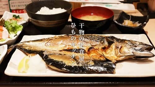 けんさむのインスタグラム：「けんさむ🐶です‪🐟 干物の定食屋「ひものキッチン」が良いお店だった＠熊本・新市街 📍#ひものキッチン  いいね👍フォロー👯‍♂️Thankyou😇✨ 皆さんの熊本のお気に入りを教えてください🌿 DM💭待ってます🐶🎶 . #けんさむの熊本紹介 #熊本 #熊本グルメ #くまモン #けんさむ #熊本観光 #熊本県 #kumamoto #熊本ランチ」