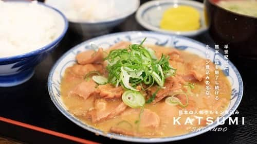 けんさむさんのインスタグラム写真 - (けんさむInstagram)「けんさむ🐶です‪🐴 【かつ美食堂】熊本で最も有名な#ホルモン味噌煮込み のお店🐴🫛🐻⛰️🔥 📍#かつ美食堂  いいね👍フォロー👯‍♂️Thankyou😇✨ 皆さんの熊本のお気に入りを教えてください🌿 DM💭待ってます🐶🎶 . #けんさむの熊本紹介 #熊本 #熊本グルメ #くまモン #けんさむ #熊本観光 #熊本県 #kumamoto #熊本ランチ」7月8日 18時04分 - kensome_kumamoto