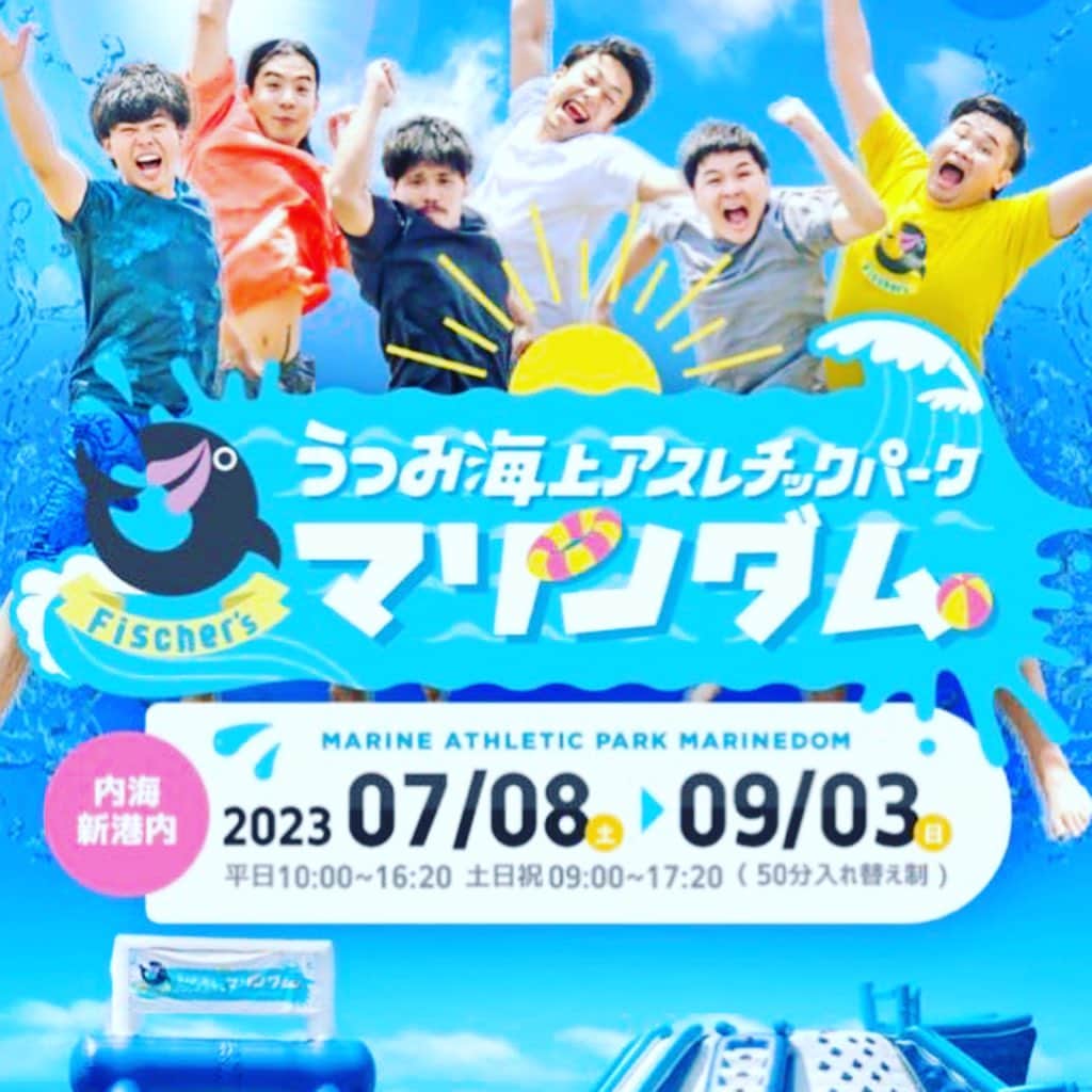 フィッシャーズのインスタグラム：「さあ、初日楽しんでくれた方はいるかな？！ この夏はマリンダムで決まりだぁ！！ 僕らが作った夢の海上アスレチックを楽しんでくれい✨  #マリンダム #フィッシャーズ」