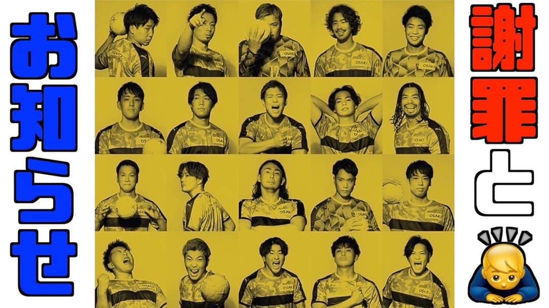 木村昌丈のインスタグラム：「だいーぶ久しぶりにYouTubeアップしてます🤣 シーズン開幕と共にYouTubeも始動させます！！ 皆さんお楽しみに🤙  チャンネル登録よろしくお願いします😁 OFCで検索してみて下さい👍  #handball#ハンドボール#youtube #ofc」