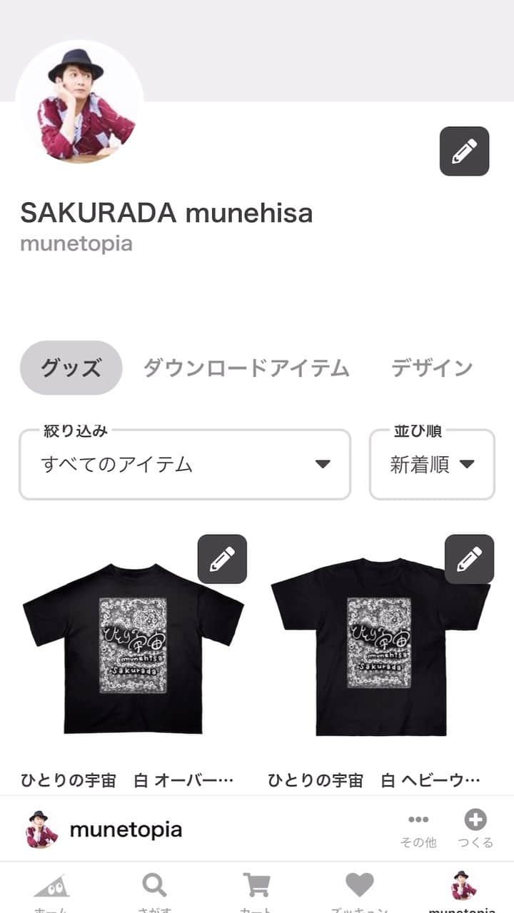 櫻田宗久のインスタグラム：「. ひとりの宇宙  スズリでグッズ発売中！  チェックしてみてね。  https://suzuri.jp/munetopia」