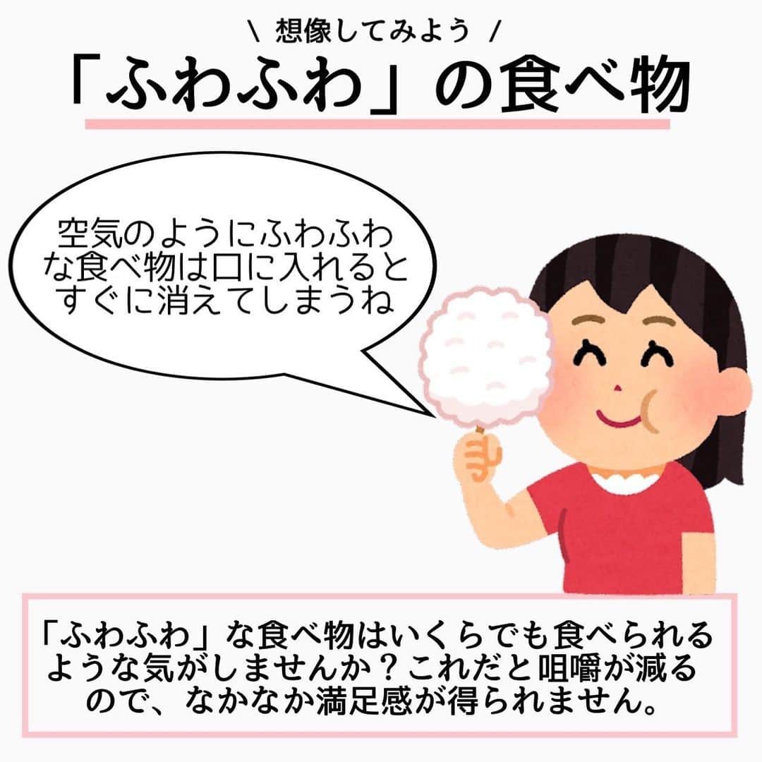 MariIryuさんのインスタグラム写真 - (MariIryuInstagram)「\ 食事の満足感爆上げするアレの話 / 痩せる方法をもっとみる▶︎ @marty2367 ⁡ 1年半で40kg痩せたマーティーです🩵 はじめましての方、一緒にダイエット&体質改善頑張るぞって方はぜひいいね&フォロー、保存してくださると活力になります🥺💕 ⁡ 今回は「ダイエット中の食事に飽きる」にフォーカスして解決方法をご紹介しています✍🏼 ⁡ ダイエットを続けられない理由の一つに「ダイエットメニューに飽きてしまう」というものがあります。 ⁡ ダイエットメニューと言っても人それぞれ考え方や試す方法が違います💡 どんなメニューでも物足りなさや、まだ食べたい、もっと食べたいと感じる人がいます😌 ⁡ たくさん食べたいからゼロカロリーのものを選んだり、同じ食材ばかり食べすぎてしまう人も。。 ⁡ 食事の満足度をヘルシーに底上げするためのコツは【食感】です😘ぜひ試してみてください✨ ⁡ こちらはまた詳しくはブログ版にてご紹介します♪ 🔗ブログのURLはプロフに貼ってます ————————————————————— 🐰🌈2023年オンライン生募集要項🌈🐰 -DM新規問い合わせ特典あり🎁- ⁡ 今始めると8月中に痩せます✊🔥 次回最短は7/15スタート！ ⁡ \ 予約枠受付中 / ☑︎オンラインダイエット3週間&6週間 ☑︎妊活栄養コース3&4週間&6週間 ☑︎コンサルコース6週間&8週間 ※モニター枠は各クラス6週間から受付中 ⁡ お問い合わせ&ご予約は　@marty2367 Instagramのダイレクトメッセージに💌 ⁡ オンラインダイエットは日本全国、世界中どこからでもご参加いただけます☺️(LINEが使えればok!) 年齢制限もございません🙆‍♀️ ⁡ 既往歴、フォロー中の疾患などがあればそちらに合わせて指導内容を調節しております🙏 完全パーソナル食事指導サポートです。 妊活中&さらに減量が必要な場合は妊活栄養コースにご参加ください😌！ ⁡ 現在申し込みで自宅でできるトレーニング動画を受け取れるチャンス🎁有り！ 中目黒で直接パーソナルトレーニングを希望される方は @body_trim_tokyo_personalgym  のDMまでお問い合わせください💌 ————————————————————— #中目黒パーソナルジム #中目黒ジム #パーソナルジム東京 #ダイエットメニュー #妊活 #妊活ダイエット #花嫁ダイエット #プレ花嫁ダイエット #産後ダイエット #食欲コントロール #ダイエットレシピ #ダイエット初心者 #痩せるレシピ #痩せる方法 #食欲 #オンラインダイエット #食事改善ダイエット #食事改善 #ダイエット #ダイエット食事 #ダイエット日記」7月8日 18時37分 - marty2367