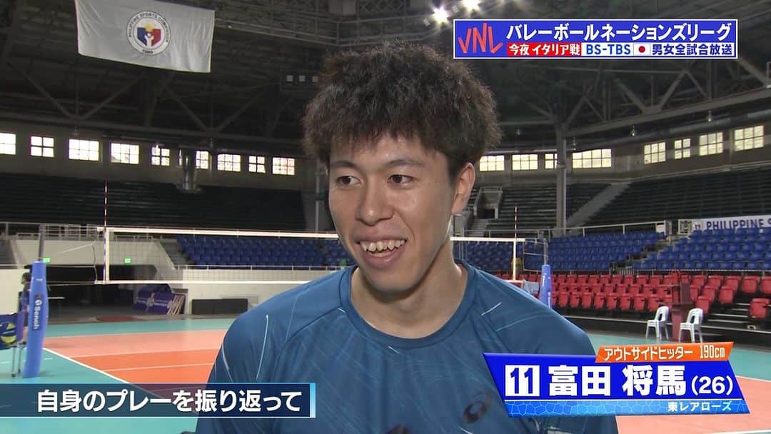 TBSバレブーのインスタグラム：「. /／ #ネーションズリーグ2023 #龍神NIPPON vs イタリア🇮🇹 今夜7時30分〜 BS-TBSで生中継📺 \＼  直前練習後の #富田将馬 選手に イタリア戦への意気込みを聞きました💪 「10勝0敗で挑戦できるのは大きな事なのでチーム一丸となって戦っていきたい💥」  #VNL2023 #龍神NIPPON #ツナゲキズナ👐」