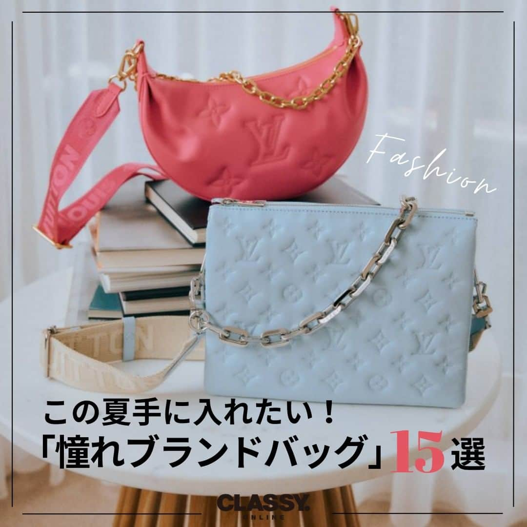 CLASSY公式のインスタグラム：「／ この夏手に入れたい！ 「憧れブランドバッグ」15選👜 ＼  お出かけ気分が高まる今年の夏、どんなバックを相棒にどこへ行きたい？  持てばそれだけでちょっと背筋が伸びて、気持ちがぐっと高鳴るーー ブランドの上品さとフレンドリーなムードを併せ持つ、 “夏が始まる”憧れバッグ、とっておきだけを集めました✨  @louisvuitton @dior @fendi @gucci @loewe @maisonvalentino  #classyonline #louisvuitton #ルイヴィトン #dior #ディオール #fendi #フェンディ #gucci #グッチ #loewe #ロエベ #valentinogaravani #ヴァレンティノガラヴァーニ   ※この投稿は過去のCLASSY.ONLINEの記事を再編集したものです。商品は予告なく完売する可能性があります。 撮影／川﨑一貴(MOUSTACHE)　　スタイリング／平沼洋美　取材／伊藤綾香」