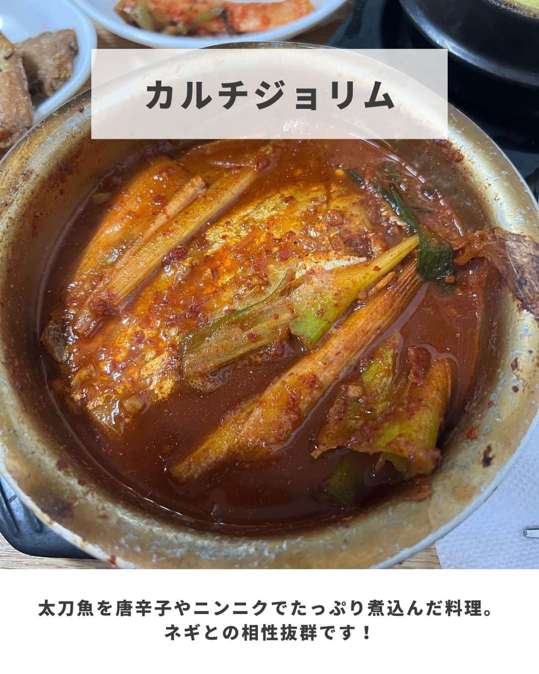 アシアナ航空日本地域公式アカウントさんのインスタグラム写真 - (アシアナ航空日本地域公式アカウントInstagram)「韓国行ったら食べたい！海鮮料理5選🦀  ┈┈┈┈┈┈┈┈┈┈ 韓国に行ったら食べてみたい海鮮料理のご紹介です🌊  聞き慣れない料理ばかりですが どれも韓国で人気の料理！  辛いものからうまみのある料理まで どの海鮮料理がお好きですか？？  その他オススメ海鮮料理をコメントで教えてね♪  📸Thanks @_yuucangram_ @kaoru0071 @acchan.tosa @yuki_yoboseyo   ┈┈┈┈┈┈┈┈┈┈   ✈️アシアナ航空日本地域公式アカウント 　　　　@asiana.jp_official  ・知っておきたい韓国旅行情報 ・韓国おすすめスポット ・韓国おすすめグルメ など発信していきます！  ぜひフォローしてください🇰🇷  ┈┈┈┈┈┈┈┈┈┈   #アシアナ航空 #韓国旅行 #韓国 #asiana　#韓国旅行記 #韓国旅行計画中 #韓国旅行情報 #韓国旅行🇰🇷 #韓国行きたい #海鮮料理#韓国伝統料理#韓国料理」7月8日 19時00分 - asiana.jp_official