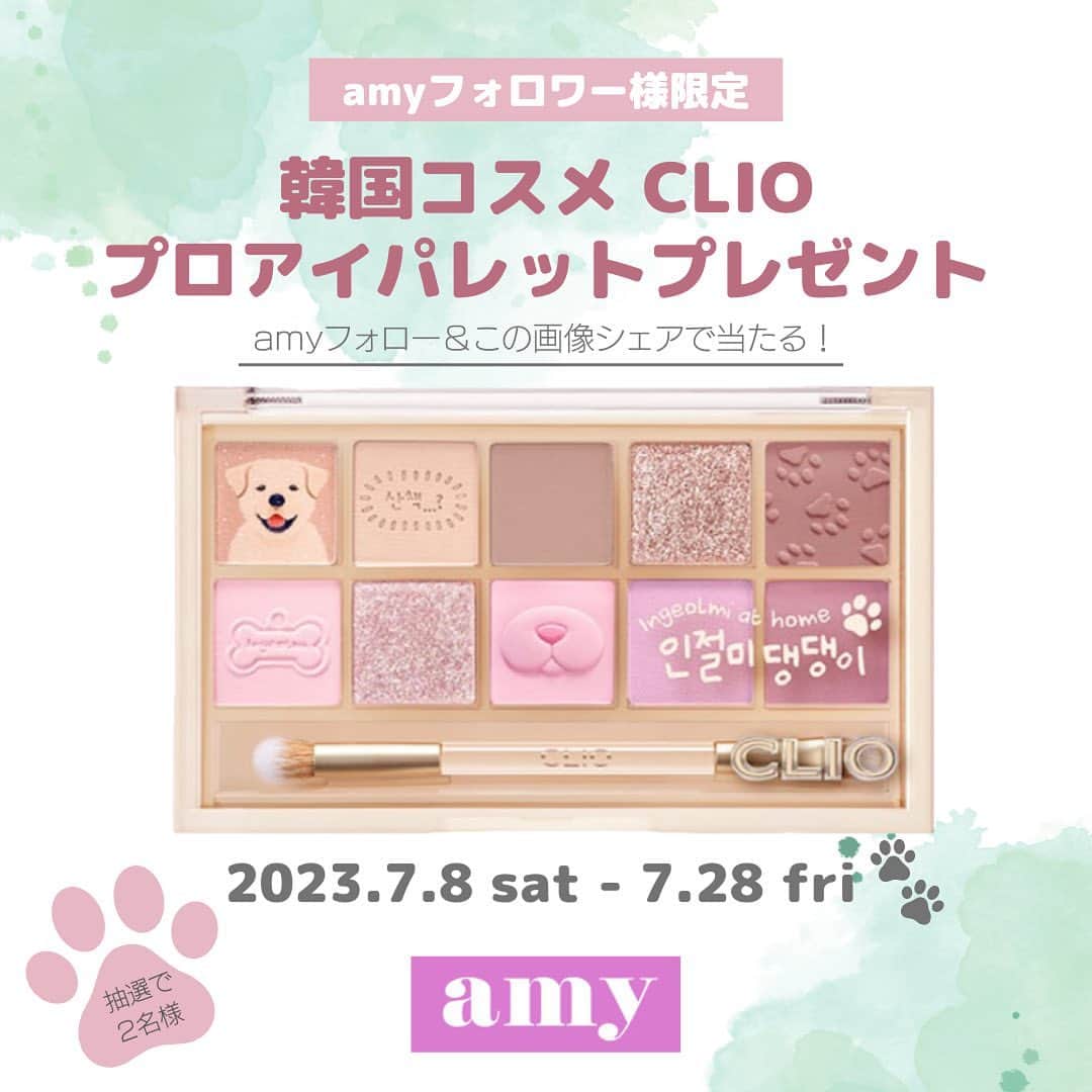 のインスタグラム：「＼CLIOプロアイパレット新作プレゼントキャンペーン開始🐶🐾／  ⚠️応募には必ずシェアが必要です⚠️  amyでは現在amy(@amy__cosmetics )のフォロワー様限定のプレゼント企画開催します🐶🌙  今日から始まるプレゼント企画商品は、CLIOプロアイパレット新作21.うちのワンコロ🐩  ライトサマー・ソフトサマーにお勧めの ピンク＆ブラウンカラー🩵🩷🤎  シールを剥がしても跡が残らないリムーバブルシール＆ぷるんとしたエポキシタイプの立体感のあるふっくらシール2種入りです💕  2名様にプレゼントするから是非是非みんな応募してね☺️  ☆今回もamyのTwitterの新規フォロワー様、コメント欄にコメント記入で当選確率がそれぞれ2倍にアップします🫰🏻💗  当選者様の発表は、7/29(土)の夜にいつも通り、amyストーリーズにてタグ付け発表🎉  たくさんのご応募お待ちしております🙏🏻 ⠀ ━━━━━━━━━━━━━━━━━━━ ■応募期間 2023年7月28日(金)23:59まで ━━━━━━━━━━━━━━━━━━━ ■応募条件 ①amy( @amy__cosmetics )のアカウントをフォローしている方。 ▶︎新規フォローもOK✨ ②本日のこの投稿1枚目をシェア(リポストかストーリーズにタグ付け投稿必須です) ▶︎ストーリーズへのシェアのやり方は、amyのプロフィールページ下にあるハイライト「シェア方法」より確認が出来ます。  ③当選時に住所・お名前を聞いても大丈夫な方。 ④届いたらタグ付きでストーリーズとフィードに投稿してくれる方(amyのアカウントでストーリーズにUPさせて頂きます。)⠀  ━━━━━━━━━━━━━━━━━━━ ■当選確率UP条件(各2倍にアップ)⠀⠀ ⠀ ①amyのTwitterを新規でフォローしてくださった方(フォローしてくださった方は、TwitterのIDをDMかコメントにてお知らせください。)⠀⠀⠀ ⠀ 【amy Twitter ▶︎ amy_cosmetics】  ②コメント欄にコメント記入 ━━━━━━━━━━━━━━━━━━━ ■注意事項 ①非公開アカウントの方は、フォロー確認が出来ないことや当選時にタグ付け出来ないことなどからご応募出来ません。 ②当選後にフォロー解除された場合、当選が取りやめになります。 ③日本国内への発送のみ。 ④未成年者の方は、事前に親権者など法定代理人の同意を得てからご応募ください。当社は、未成年者の方が本キャンペーンに応募した場合には、本キャンペーン規約について法定代理人の同意があったものとみなします。 ⑤送料はamy編集部が負担させていただきます。 ⑥何らかの理由で返送となった場合、当選権は他の方にうつりますのでご注意ください。⠀ ⑧プレゼントキャンペーンに関してのご質問やご意見などは、投稿及び注意事項に記載しているものと重複している内容への返信は致しませんのでご了承下さい。⠀ ※万が一プレゼント商品が、商品到着後もしくは開封後に不良品であった場合や商品の回収などが発生した場合、当選者様ご自身でブランドやメーカーにご連絡をして対応して頂くことになりますのでご了承下さい。⠀ ⠀ ━━━━━━━━━━━━━━━━━━━ ■当選発表⠀  2023年7月29日(土)⠀ 当選者にはDMとタグ付けしてストーリーズにてご連絡と発表をさせていただきます。 ※24時間以内に返信がない場合は無効となります。⠀ ⠀ ━━━━━━━━━━━━━━━━━━━ ■当選した方は、商品が届き次第ストーリーズか投稿で @amy__cosmetics をタグ付けして、当たったことを皆んなにお知らせしてくださいね☺️🧡  #プレゼントキャンペーン #プレゼント企画 #clio #クリオ #アイシャドウ」