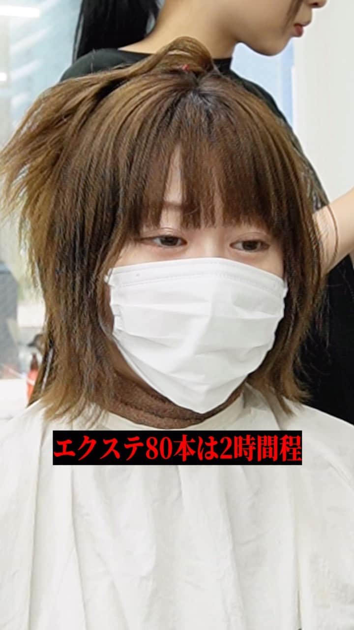 のインスタグラム：「【イメチェンしてみた】御協力→渋谷のgrowのHikaruさん！  #エクステ#イメチェン#検証」