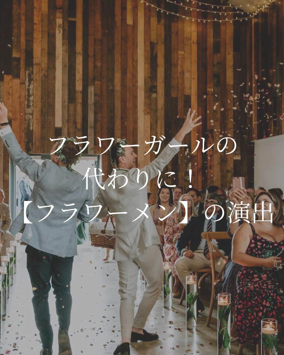 プレ花嫁の結婚式準備サイト marry【マリー】のインスタグラム