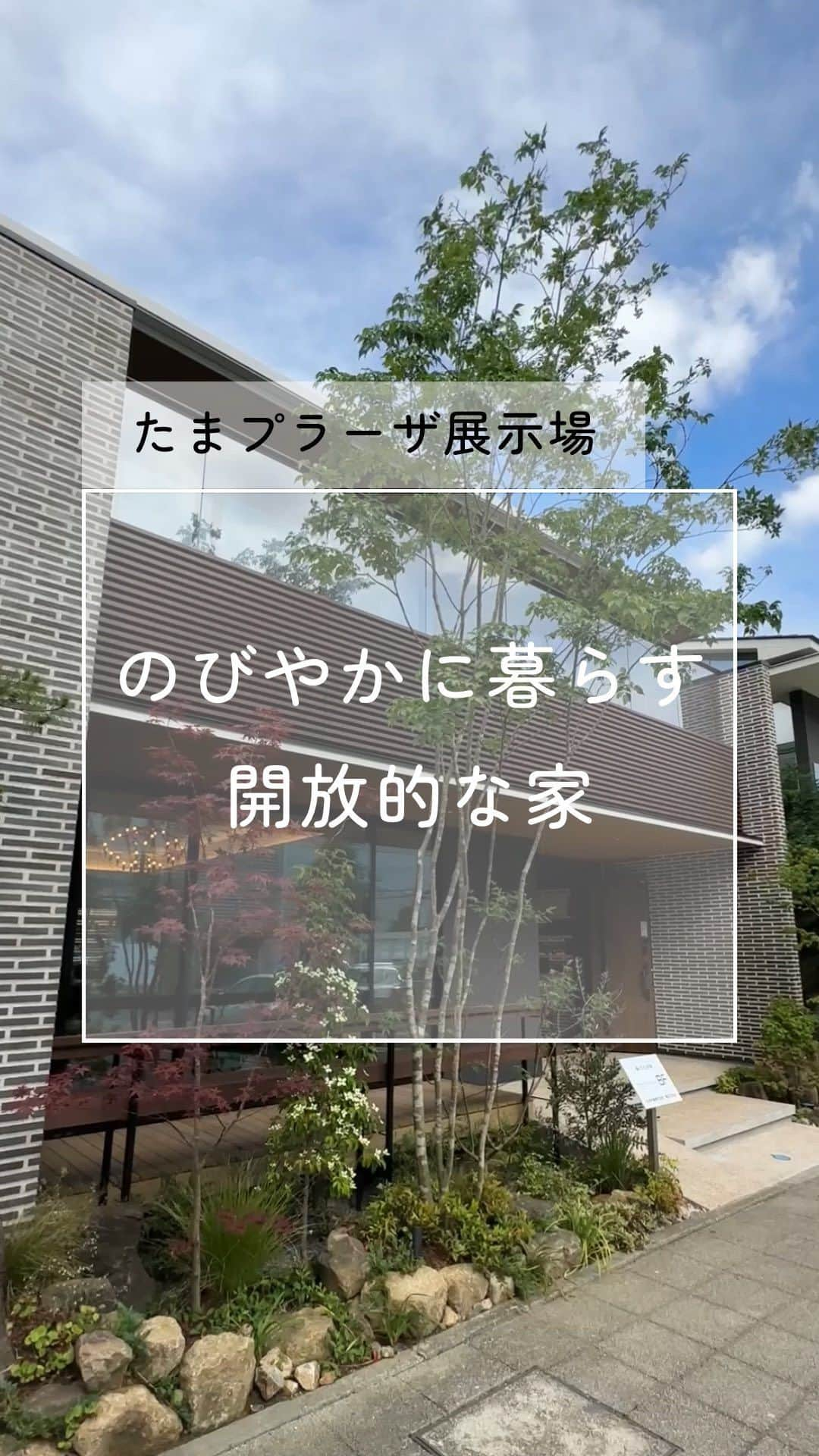 住友林業株式会社_戸建住宅公式のインスタグラム：「ルームツアーで見る、住友林業のモデルハウス。 今回は、2023年5月にオープンした神奈川県の「たまプラーザ展示場」のご紹介！  木調格子に目地ありタイルを組み合わせたナチュラルな外観。 #玄関ホール は抜けのある空間とし、訪れた方の驚きと、扉を開けた先のリビングへの期待を膨らませる設えとしています。  一番の見どころは、天井高2800mmの柱の無い大空間のリビングダイニング。 トレンドのグレージュテイストでまとめた心地よいインテリアにも注目。  ２階は新樹種のアッシュの床で仕上げ、明るく爽やかな洗練された空間に。 「仕事」「運動」「くつろぎ」の三拍子そろった在宅ワークスペースも是非ご注目下さい。  住友林業の展示場には、暮らしや住まいづくりに役立つアイディアが盛りだくさん♪ 是非お近くの住友林業のモデルハウスで、本物の木の質感を体感しませんか？  今回の「きこりんを探せ！」の答えは・・・   ↓  ↓  ↓  ↓  ↓  ↓  ↓  ↓  ↓  ↓  ↓  ↓  ↓   「２階のテラスのテーブルの上」     でした。  難易度：レベル3（★★★☆☆）  #住友林業  #住友林業の家  #すみりん  #すみりんの家  #家づくりアイデア  #展示場  #展示場巡り  #暮らしを楽しむ  #庭のある暮らし  #リビング  #自由設計  #自由設計の家  #木のある暮らし  #大開口  #木の家づくり #理想の家づくり #設計デザイン #リビングインテリア #空間コーディネート  #テラスのある家  #外観デザイン  #ナチュラルモダン  #住友林業緑化  #TREEing #森を育てる家」