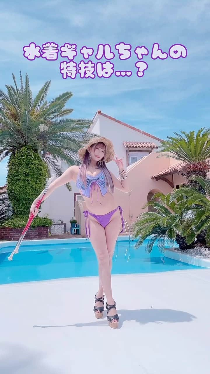 月城せなのインスタグラム：「みんなだいすき水着ギャルちゃんの #バトントワリング 動画だよ~🥰💞 ⁡ 今回は、プールサイドで2バトンしてみたよ♡ ハイヒール&ロングネイルの影響とプールサイド滑るから あんまり派手なことはできなかったけど🥲🥲🥲 楽しんでもらえたら嬉しいなっ😘💖 ⁡ ⁡ ⁡ 2バトンは、競技として大会にも出てたので めちゃくちゃ好きな演目？なんだ~💞 ⁡ ロングネイルしてなかったらもっといろいろできると 思うけど、今のところネイルを外す予定がないので…🥲 簡単めな技をいろいろ披露できたら嬉しいです🎶 ⁡ ⁡ たくさんコメント&保存&いいね貰えたら嬉しいナ💞 ⁡ ⁡ ⁡ - - - - - - - - - - - - - - - 🐈‍⬛💜🦋 - - - - - - - - - - - - - - - ⁡ ⁡ ｱｸﾛﾊﾞｯﾄと軟体が得意なギャルコスプレイヤーです♡ コスプレ/グラビア/写真集/グッズ製作 通販サイト/ファンクラブの運営など…しております✨ ⁡ 最近は、プロデュース業もしております💓 コスプレ初心者の子/伸び悩んでる子など… 一緒に活動できる女の子を随時募集しております🥰 DMからご連絡ください♡ ⁡ ⁡ - - - - - - - - - - - - - - - 🐈‍⬛💜🦋 - - - - - - - - - - - - - - - ⁡ ⁡ #ギャル #コスプレ #コスプレイヤー #cosplay  #gravure #グラビア #グラビアモデル #japanesegirl #ビキニ #水着 #プール #2バトン #バトントワラー ⁡ ♡」