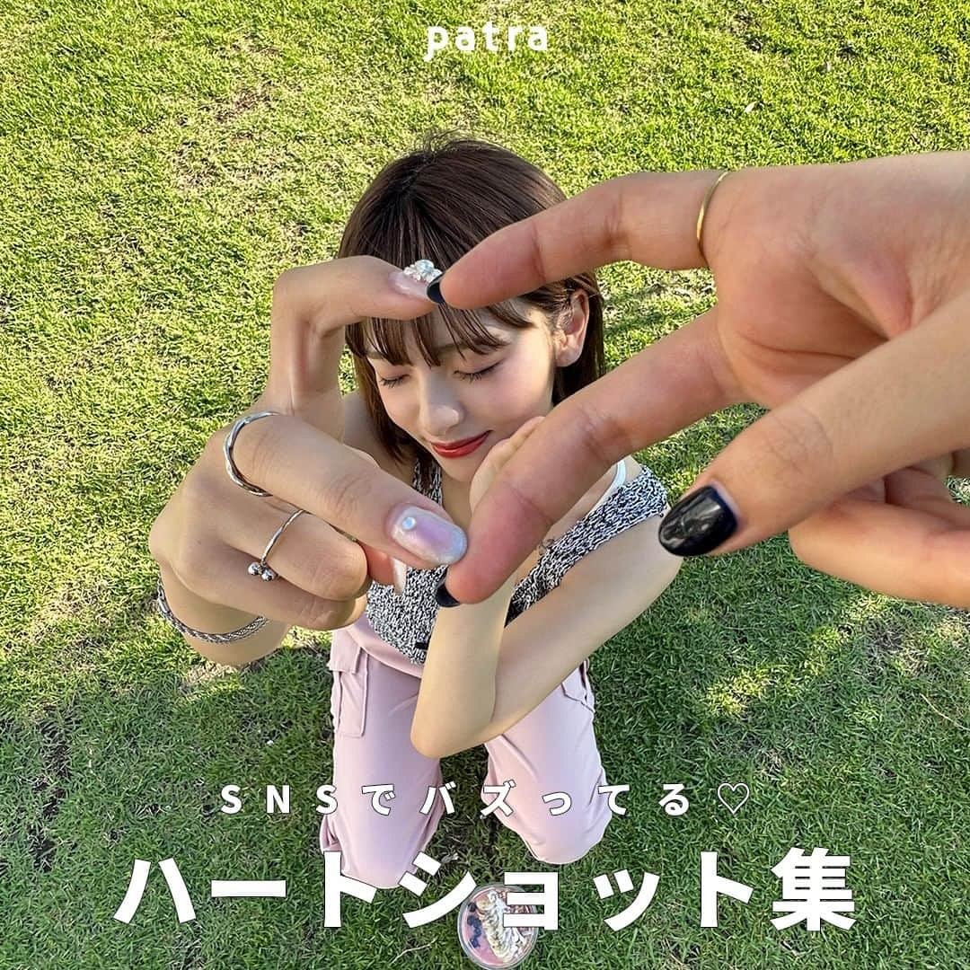 PATRA magazineさんのインスタグラム写真 - (PATRA magazineInstagram)「【SNSでバズってる！ハートショット集💕🫶】  ポーズに困ったらこれ！💕  SNSでバズっているハートショットをまとめました！  ＼ thank you 🦢 ／ @unach_14 / @moepiii_t_ / @412_kana @fuchan_2003 / @ren.eclair /@​​aoo____ao  今みんなの中で流行っている事やアイテムがあれば @patra__jp をタグ付けしてぜひ教えてね🔔  皆さんのすてきな投稿をぜひ紹介させてください！  #ハートショット #ハンドポーズ #ハートポーズ」7月8日 20時00分 - patra__jp