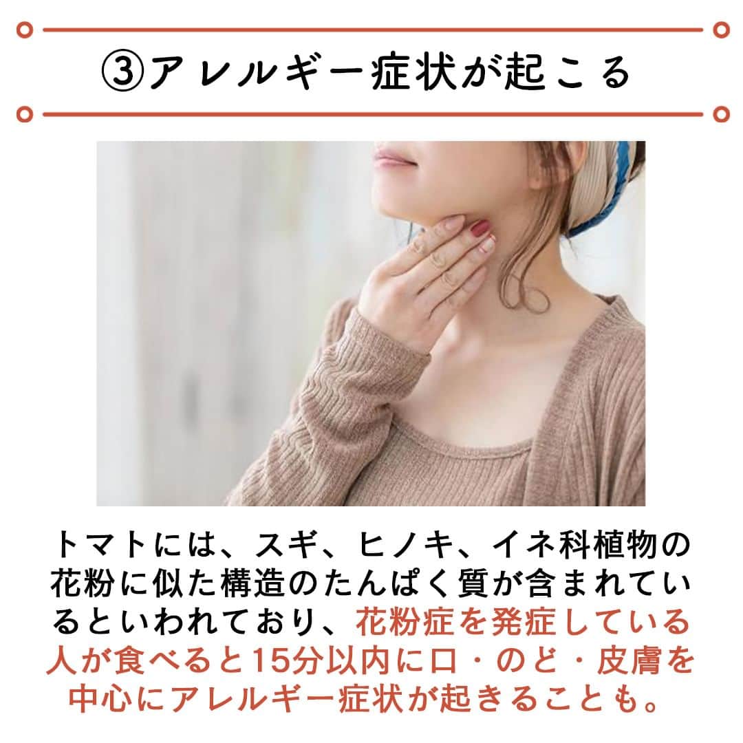 サンキュ！編集部さんのインスタグラム写真 - (サンキュ！編集部Instagram)「～ 管理栄養士が教える トマトを食べすぎると〇〇になる ～ ＠39_editors  トマトに含まれる栄養素には、健康によい作用を持つものが多い反面、とり方を間違えてしまうと体調をくずす危険性もあるのだとか！😨  管理栄養士と食生活アドバイザーの資格を持つライターのゆかりさんに、トマトの食べ方によって体にどのような悪影響が及ぶのかと、1日に食べてもいい量の目安について紹介してもらいます🍅🍅🍅  ーーーーーーーーーーーーーーーーーーーーー サンキュ！では素敵な暮らしを営むおうちや工夫をご紹介していきます。 ぜひフォローしてください。 @39_editors⠀⠀⠀⠀⠀⠀⠀⠀⠀⠀⠀⠀⠀⠀⠀⠀⠀⠀⠀⠀⠀⠀⠀⠀⠀⠀​ ーーーーーーーーーーーーーーーーーーーーー  〈教えてくれた人〉  管理栄養士・ゆかりさん 管理栄養士、食生活アドバイザー。  一女のママで出張料理、料理教室、講演、栄養相談も手掛けるほか、ライターとしても活動。  #トマト #栄養 #栄養素 #冷え #腹痛 #体の冷え #料理 #食べ過ぎ #トマト料理 #ビタミン #取り過ぎ #栄養士 #管理栄養士 #日焼け #美白 #リコピン #ミニトマト #トマトジュース #栄養満点 #食生活」7月8日 20時00分 - 39_editors