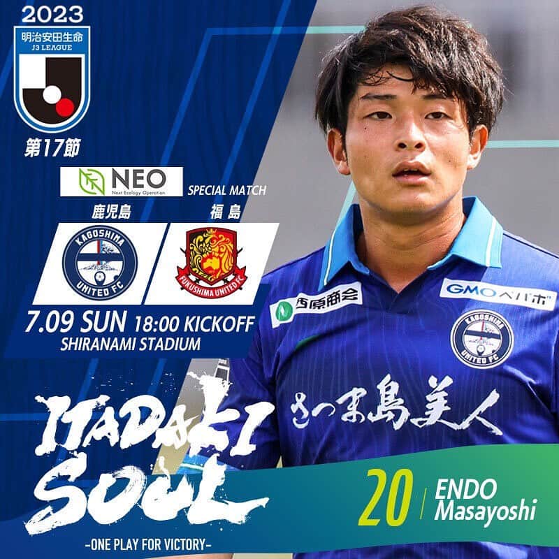 鹿児島ユナイテッドFCのインスタグラム