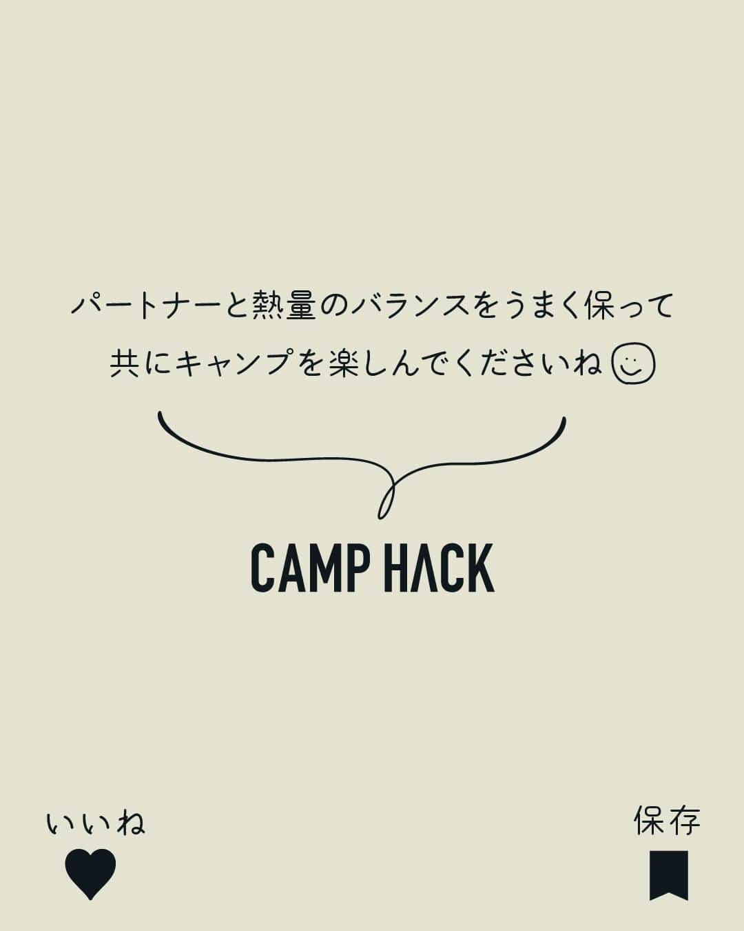 CAMP_HACKさんのインスタグラム写真 - (CAMP_HACKInstagram)「わかるー❗️て方は🙌で教えて下さいね🔥  日頃の鬱憤をコメントして発散の場にしてください❗  👉CAMP HACK WEBサイトでは増えすぎたギアの収納アイデアを多数ご紹介✨ CAMP HACK WEBサイトで「キャンプギア収納＆インテリア攻略ガイド」で検索🔍   #ファミリーキャンプ #キャンプギア #キャンプギア収納」7月8日 20時00分 - camp_hack