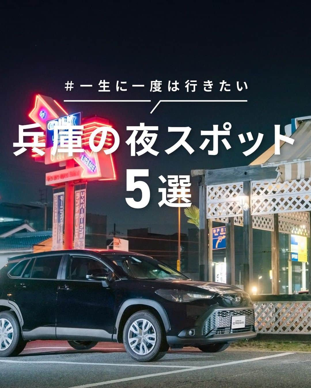 TOYOTAのインスタグラム