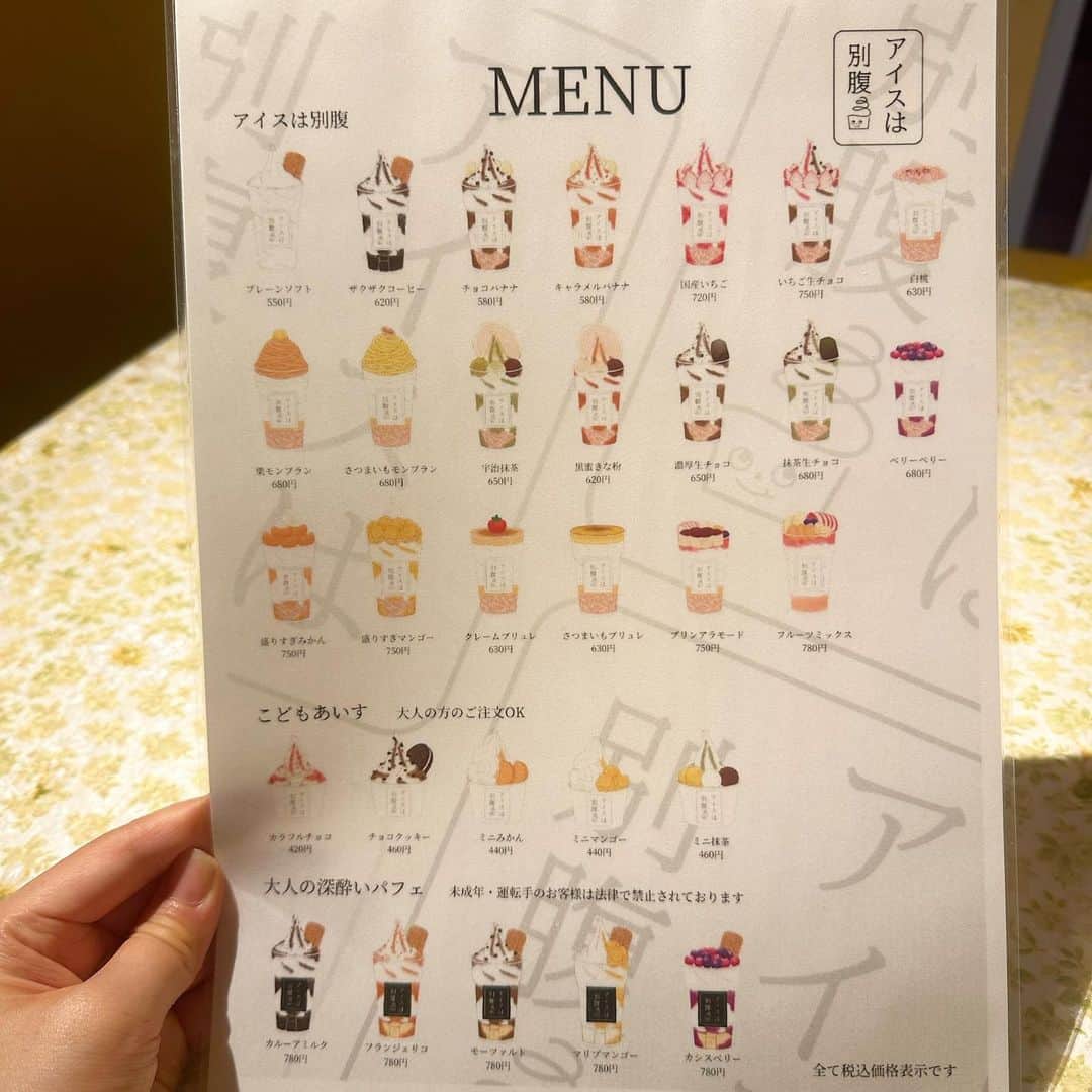 こちえさんのインスタグラム写真 - (こちえInstagram)「. . 今日渋谷にオープンしたアイス屋さん🤩  ソフトクリームがベースで 色んな種類があって迷いに迷った🙄  今日食べたのはクレームブリュレ🍮 がのってるやつぅぅぅ😚✨✨✨ ソフトクリームもクレームブリュレも さっぱりめで食べやすくてペロリ🥹  6部屋くらいかな？色ごとのお部屋 があって、多分推し活してる人は だいぶテンションが上がりそう❤️💛💚💙🤍  次は黒蜜きな粉食べにすぐ行こう🥳  @ice_betsubara  @icebetsubarashibuya  #アイスは別腹   #パフェ#パフェ巡り#アイス部  #ソフトクリーム#ソフトクリーム部  #クレームブリュレ#スイーツ女子 #渋谷カフェ#東京カフェ#カフェ巡り  #渋谷#東京 #icecream#icecreamlover  #parfait#cremebrulee  #sweetslover#japanesegirl  #followme#yummy #shibuya#tokyo#japan」7月8日 20時13分 - ___5ch1_ko