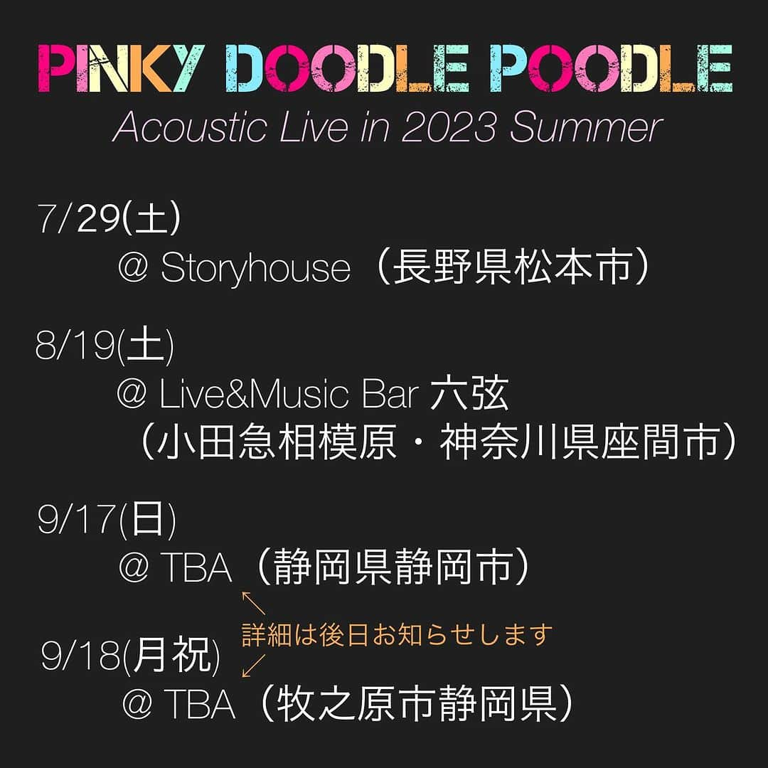 PINKY DOODLE POODLEさんのインスタグラム写真 - (PINKY DOODLE POODLEInstagram)「夏のPDPアコースティックLIVEだよ！  7/29(土)は、長野県松本市のStoryhouseさんにて無料ライブ！ 18時スタート！  翌日の7/30(日)はお天気次第でStoryhouseさんの店先でストリートLIVEもやる予定です❣️  @storyhousecafebar   是非遊びに来てね！  #acousticlive #liveinjapan2023 #pinkydoodlepoodle  #highenergyrocknroll  #highenergyrockband #japaneserockband #chickenranchrecords #femalerocker #baxendaleconversion  #baxendaleguitar  #kayguitar  #vintageacoustic  #shortscaleacousticguitar」7月8日 20時17分 - pinkydoodlepoodle