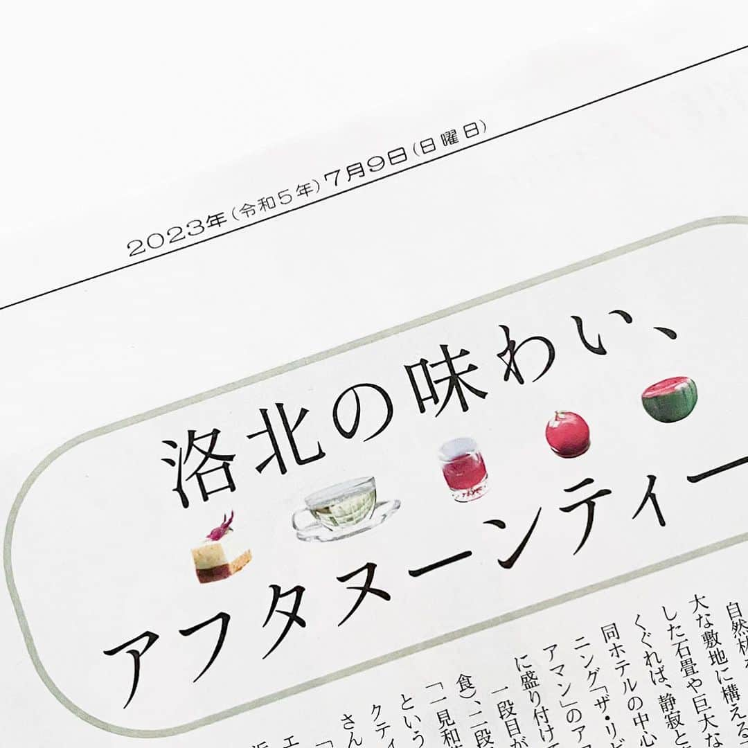 市川歩美さんのインスタグラム写真 - (市川歩美Instagram)「みなさん！今朝の日本経済新聞をぜひ読んでくださいね。  「洛北の魅力、アフタヌーンティーで」として、取材、書きました。  京都市北部、洛北の鷹峯で文化と歴史を伝えるアフタヌーンティーがあります。  アマン京都とROKU KYOTO, LXR Hotels & Resortsの、7月と8月にだけ提供される夏のアフタヌーンティー。  ぜひ紙面いっぱいに広がる美しい写真もご覧くださいね🌿  歴史と文化、奥行きをも感じていただけるとうれしいです。  2023年7月9日 @nikkeithestyle   ＊両ホテルともにアフタヌーンティーは、事前の予約が必要です。  #アマン京都 #rokukyoto #洛北 #鷹峯 #日本経済新聞 #NIKKEITheSTYLE #アフタヌーンティー」7月9日 5時49分 - ayumichocolat