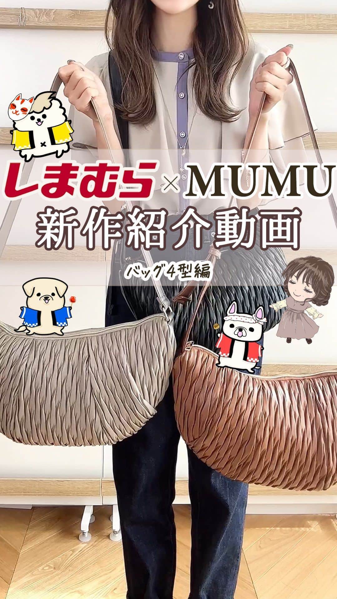 MUMUのインスタグラム
