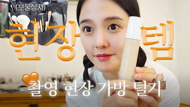 ナム・ボラのインスタグラム：「보라도리 유튭 오늘의 컨텐츠는  촬영 현장 비하인드의 비하인드에요~🤫  오늘도 재밌게 봐주세요🫶🏻   📍유튭 링크는 프로필에 있어요~」