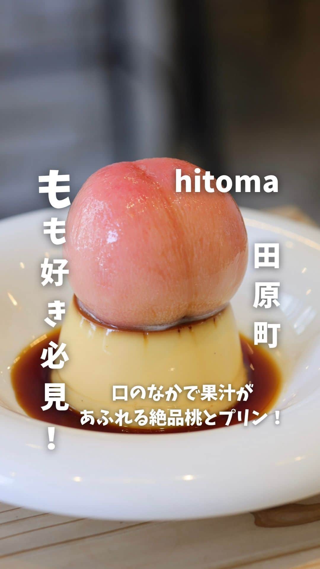 プリン王子のインスタグラム