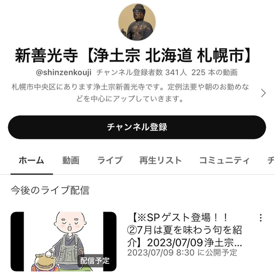 武藤昭平さんのインスタグラム写真 (武藤昭平Instagram)「本日札幌stingrayありがとうございました！ リハーサル前に札幌浄土