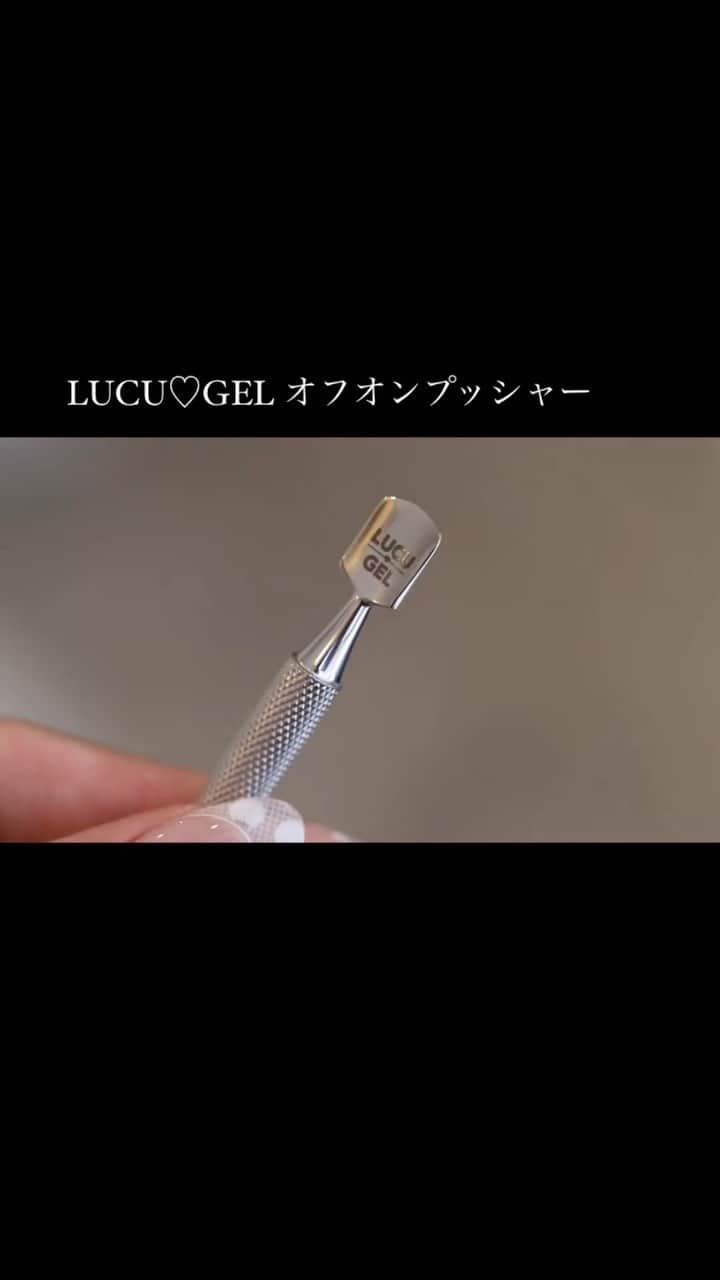 田辺さおりのインスタグラム：「@lucugel_nail  新商品 ANF先行販売 #オフオンプッシャー ルク×光 @hikariscissors.jp  今までになかった プッシャー！ 詳しくは @lucugel_nail へ @takigawanailstore   #ルクジェル #LUCUGEL #ノンサンディング #ジェルオフ #プレパレーション #オフオン #OFFONプッシャー #もう根元は浮かせたくない #プッシャー」