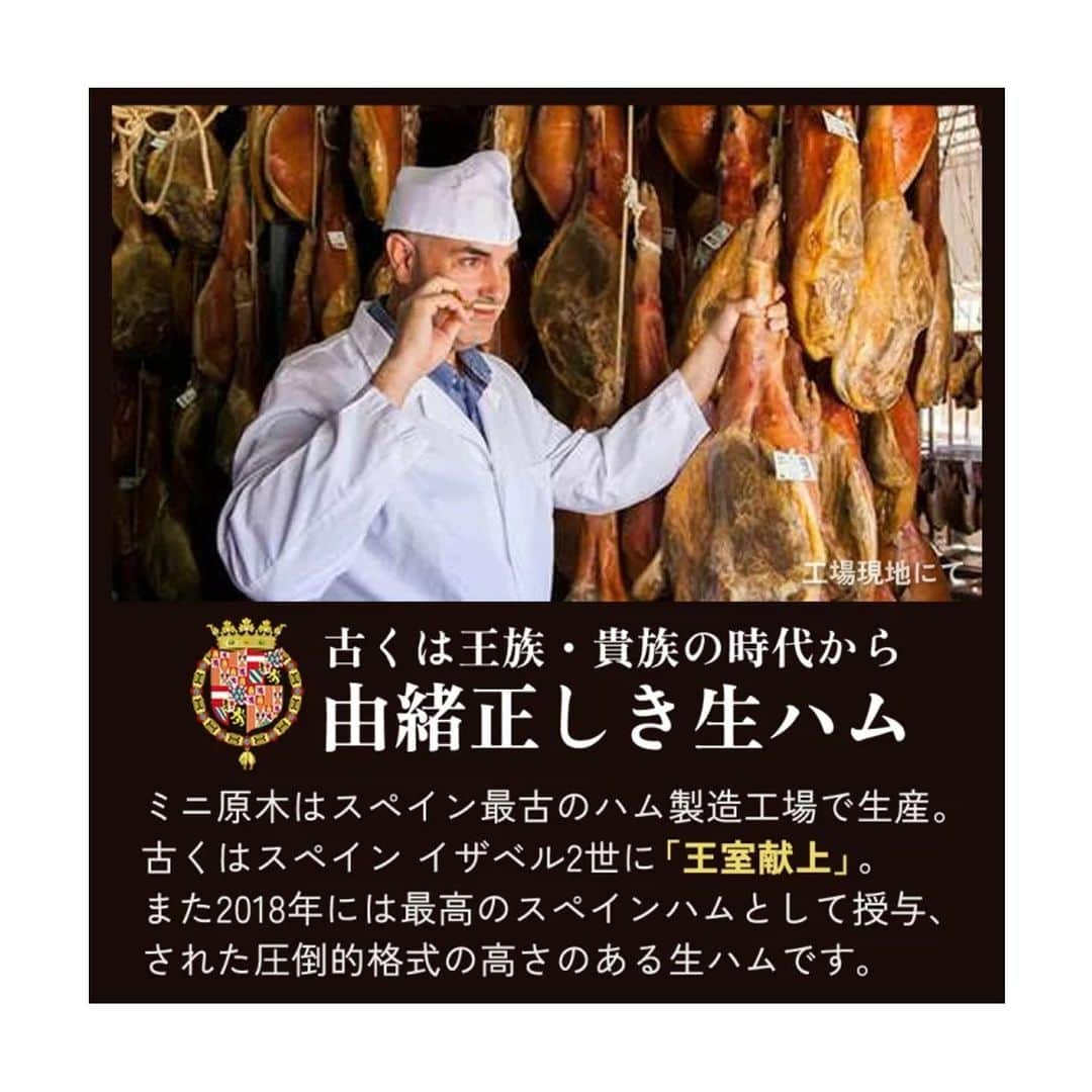 朝桐光さんのインスタグラム写真 - (朝桐光Instagram)「生ハム専用豚肉  イベリコ屋  ⭐️アンダルシアミニ原木（330～379g）⭐️  国内ではイベリコ屋でしか手に入らない、生ハムの為の豚肉 アンダルシアポークを使った生ハムミニ原木✨ 生ハム初心者の方にもあっさりジューシー食べやすい、地中海の塩で程よい長さで熟成させた24ヶ月熟成品✨  家でワインを飲みながら食べたいなぁーって思ってGet🎶  スライスした生ハムしか買ったことがないから届いて、 すごーい❤️ って声が出ちゃったよね🥰  ブロックで生ハムがぁ❤️🥰❤️  贅沢すぎる〜🎶  スライスするの難しいかなぁーって思ったけど、不器用な私でもわりかし薄くスライスできた😆👍✨  美味しいーっ😋✨  いい塩加減であぶらがとろけるーっ✨  ワインに合うーっ❤️  今回はお酒と一緒にそのまま食べたけど、次は違う食べ方しよー✨ サラダに、バケットにのせて、、、  沢山あるから色々な食べ方ができるのがいいね👍✨  一回で本当はもっと沢山食べたいけどもったいないからちょこちょこ食べるんだぁ🎶笑  ラップで冷蔵庫保存できるからね🎶🎶  化粧箱・説明書付属で、大切な方へのギフトに非常にオススメ✨ グルメの方も、きっと喜んでくれるはず👍✨ 無添加なのも魅力✨✨✨  もちろん自分へのご褒美にも❤️  7月31日まで増量キャンペーンもやってるみたい🎶  おすすめです❤️🥰❤️  https://item.rakuten.co.jp/iberico-ya/andalmini/  PR @ibericoya_shopping  #イベリコ屋 #通販グルメ #通販ギフト #お取り寄せグルメ #お取り寄せギフト #イベリコ豚 #生ハム #イベリコ豚生ハム」7月9日 1時31分 - akari_asagiri