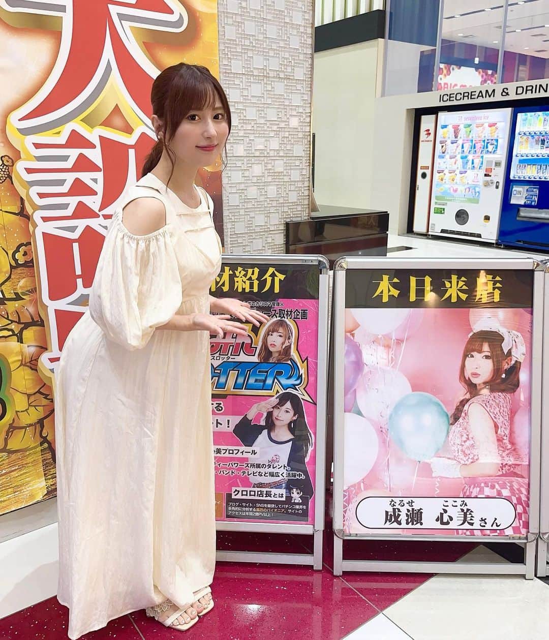 成瀬心美 イベントでのサインつき 成瀬心美 イベントでのサインつき