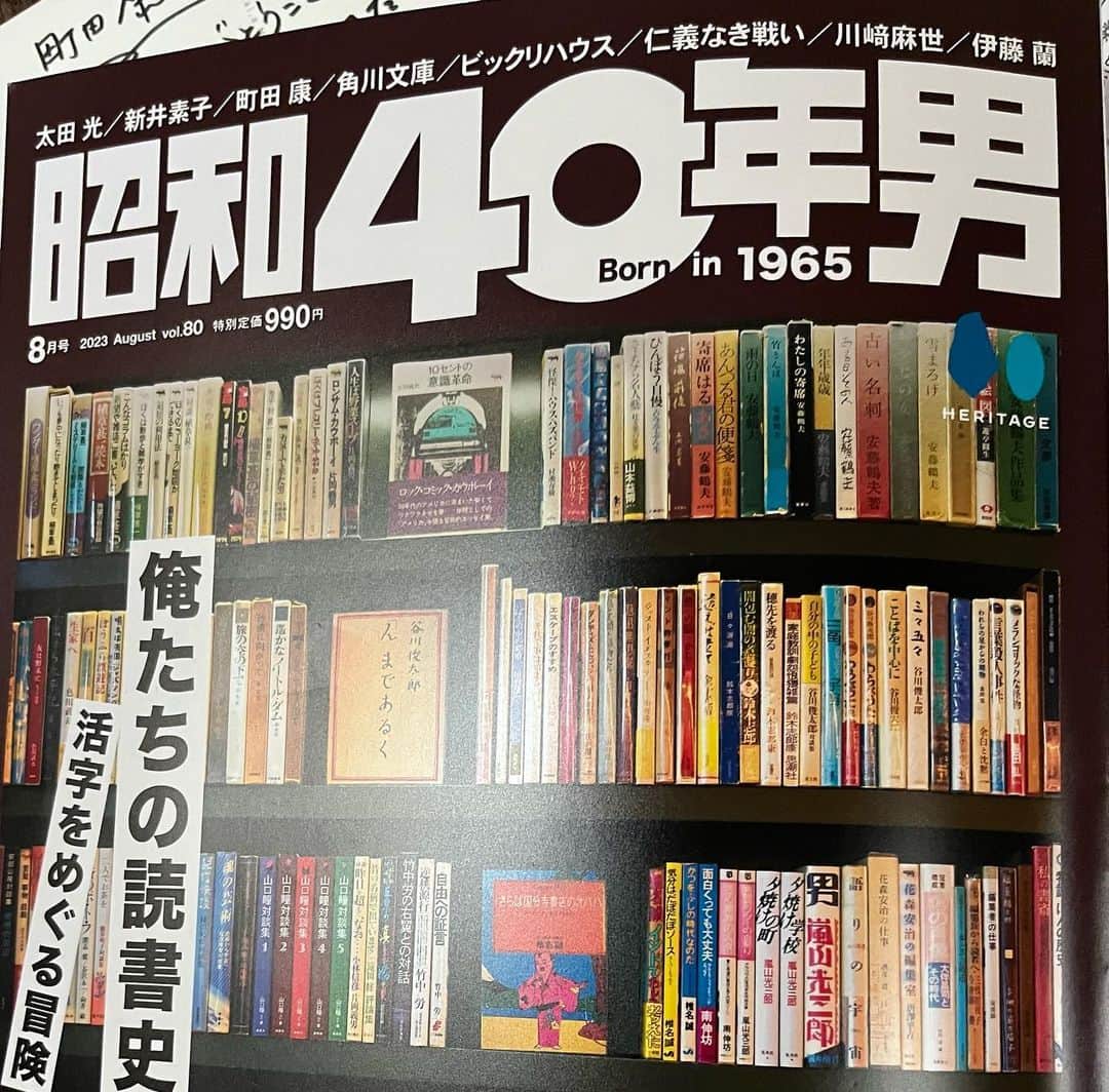 町田康さんのインスタグラム写真 - (町田康Instagram)「雑誌になにしてます。」7月9日 15時35分 - inunekosonota