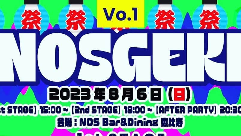 森谷勇太さんのインスタグラム写真 - (森谷勇太Instagram)「本日！19時から！  チーム【#NOSGEKI】でインスタライブしまーーーす♪  そして！なななんとっ！！！  『#白石涼子』さんゲストで来てくれます😍  #NOS劇 #恋の遠心力 #ビブリオライブ #サプライズは突然に #NOS恵比寿」7月9日 15時34分 - yutamoriya