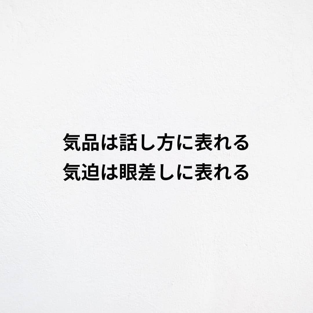 たくとさんのインスタグラム写真 - (たくとInstagram)「ご覧頂きありがとうございます🙇‍♂️  この投稿がいいなと思ったら いいね・シェア 見返したいなと思ったら 保存をよろしくお願いします😊  他の投稿も見たいと思った方は 🔻こちらからご覧ください @takuto_tishiki ____________________________  こんにちはたくとです😊  今回は、 『本当は教えたくない本性の見抜き方』を紹介してきました。  参考になるものがあれば、 是非私生活で活かしてみてください！  #自己啓発#自己#自己成長#人生#人生を楽しむ#人生たのしんだもん勝ち#人生変えたい#生き方#生き方改革#人間関係#人間関係の悩み#考え方#心理#メンタル#心理学#メンタルルヘルス#メンタルケア#幸せになる方法#幸せになりたい#言葉の力#幸せ#名言#名言集」7月12日 18時00分 - takuto_tishiki