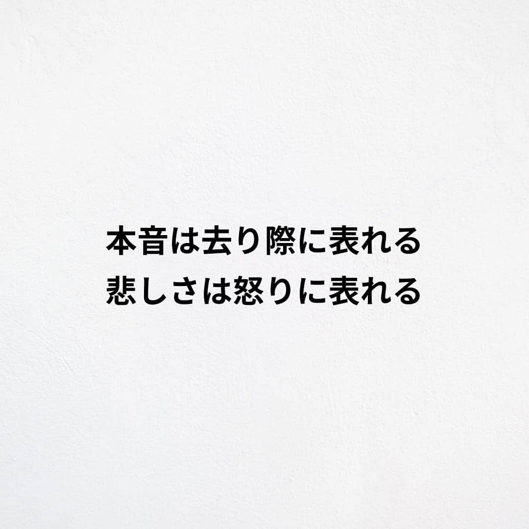 たくとさんのインスタグラム写真 - (たくとInstagram)「ご覧頂きありがとうございます🙇‍♂️  この投稿がいいなと思ったら いいね・シェア 見返したいなと思ったら 保存をよろしくお願いします😊  他の投稿も見たいと思った方は 🔻こちらからご覧ください @takuto_tishiki ____________________________  こんにちはたくとです😊  今回は、 『本当は教えたくない本性の見抜き方』を紹介してきました。  参考になるものがあれば、 是非私生活で活かしてみてください！  #自己啓発#自己#自己成長#人生#人生を楽しむ#人生たのしんだもん勝ち#人生変えたい#生き方#生き方改革#人間関係#人間関係の悩み#考え方#心理#メンタル#心理学#メンタルルヘルス#メンタルケア#幸せになる方法#幸せになりたい#言葉の力#幸せ#名言#名言集」7月12日 18時00分 - takuto_tishiki