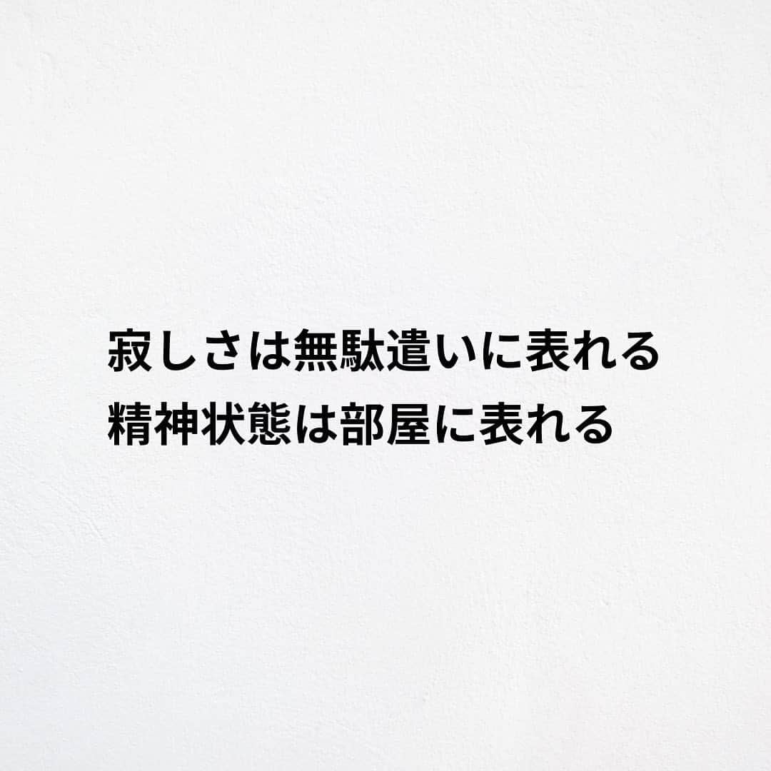 たくとさんのインスタグラム写真 - (たくとInstagram)「ご覧頂きありがとうございます🙇‍♂️  この投稿がいいなと思ったら いいね・シェア 見返したいなと思ったら 保存をよろしくお願いします😊  他の投稿も見たいと思った方は 🔻こちらからご覧ください @takuto_tishiki ____________________________  こんにちはたくとです😊  今回は、 『本当は教えたくない本性の見抜き方』を紹介してきました。  参考になるものがあれば、 是非私生活で活かしてみてください！  #自己啓発#自己#自己成長#人生#人生を楽しむ#人生たのしんだもん勝ち#人生変えたい#生き方#生き方改革#人間関係#人間関係の悩み#考え方#心理#メンタル#心理学#メンタルルヘルス#メンタルケア#幸せになる方法#幸せになりたい#言葉の力#幸せ#名言#名言集」7月12日 18時00分 - takuto_tishiki