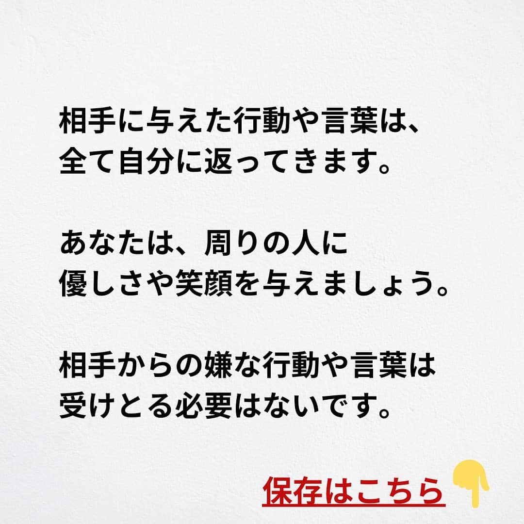 たくとさんのインスタグラム写真 - (たくとInstagram)「ご覧頂きありがとうございます🙇‍♂️  この投稿がいいなと思ったら いいね・シェア 見返したいなと思ったら 保存をよろしくお願いします😊  他の投稿も見たいと思った方は 🔻こちらからご覧ください @takuto_tishiki ____________________________  こんにちはたくとです😊  今回は、 『全て返ってくる』を紹介してきました。  参考になるものがあれば、 是非私生活で活かしてみてください！  #自己啓発#自己#自己成長#人生#人生を楽しむ#人生たのしんだもん勝ち#人生変えたい#生き方#生き方改革#人間関係#人間関係の悩み#考え方#心理#メンタル#心理学#メンタルルヘルス#メンタルケア#幸せになる方法#幸せになりたい#言葉の力#幸せ#名言#名言集」7月13日 18時00分 - takuto_tishiki