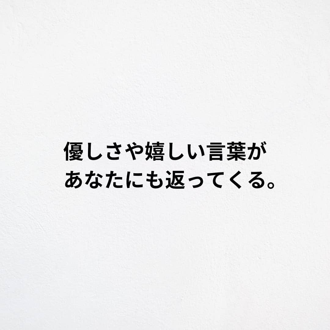 たくとさんのインスタグラム写真 - (たくとInstagram)「ご覧頂きありがとうございます🙇‍♂️  この投稿がいいなと思ったら いいね・シェア 見返したいなと思ったら 保存をよろしくお願いします😊  他の投稿も見たいと思った方は 🔻こちらからご覧ください @takuto_tishiki ____________________________  こんにちはたくとです😊  今回は、 『全て返ってくる』を紹介してきました。  参考になるものがあれば、 是非私生活で活かしてみてください！  #自己啓発#自己#自己成長#人生#人生を楽しむ#人生たのしんだもん勝ち#人生変えたい#生き方#生き方改革#人間関係#人間関係の悩み#考え方#心理#メンタル#心理学#メンタルルヘルス#メンタルケア#幸せになる方法#幸せになりたい#言葉の力#幸せ#名言#名言集」7月13日 18時00分 - takuto_tishiki