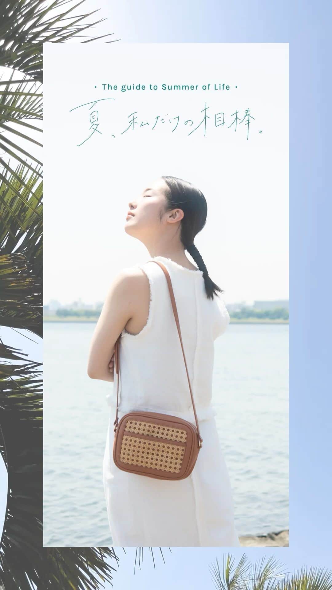 ルミネ北千住のインスタグラム：「🍉  夏、私だけの相棒。 . 夏がやってくる。今年は、今年こそはアクティブに遊んだり、夏ならではのイベントに行ったり、どこか遠くへ出かけたい。やりたいこと、行きたい場所が次々浮かぶこの夏。なんだかいつもよりワクワクする。  まとうだけで夏のムードが高まる服や、暑さを乗り切るための頼もしいアイテムがあれば、心も足取りも軽やかに、思いっきり夏を満喫できるはず。この夏、”私だけの相棒”を見つけて、最高の思い出を作る準備をはじめませんか？  ルミネ北千住ではこの夏おすすめのアイテムをご紹介しています。詳しくは館内リーフレットまたはインスタグラムでCHECK！  〈summer items〉 フリンジスリーブレストップ¥30,800、フロントスリットフリンジスカート¥35,200(MISSING YOU ALREADY) / IENA 3F 切り替えポーチショルダー¥6,985 / FREE’S MART 5F  #ルミネ北千住 #luminekitasenju #北千住 #夏コーデ #夏服コーデ #カジュアルコーデ #大人カジュアル #海コーデ #IENA #FREESMART」