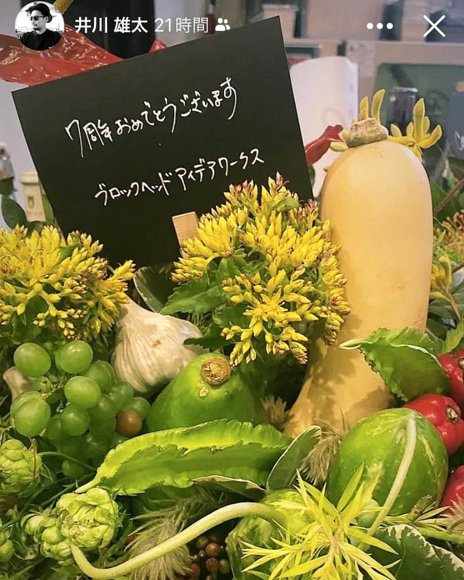 三宅洋平のインスタグラム：「お祝いに贈る花を、有機野菜や自然野菜にするって良いアイデア💡」
