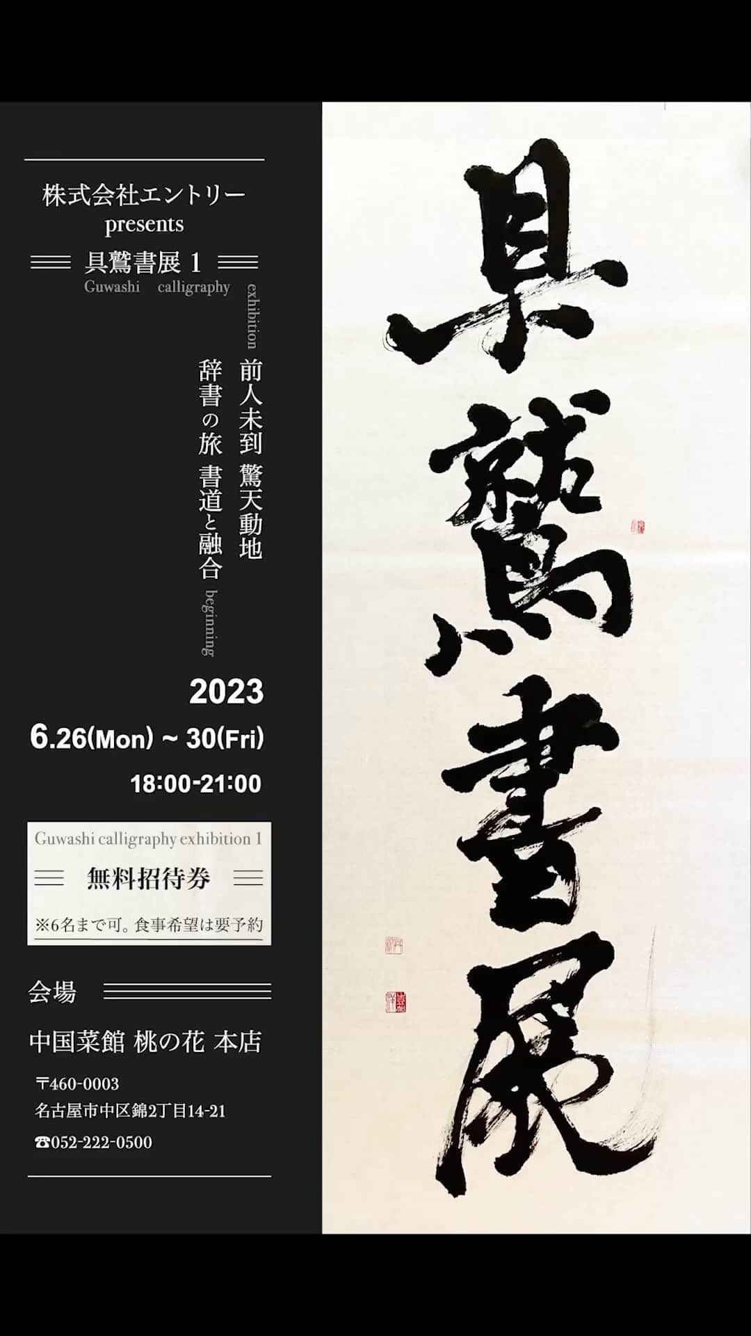 佐藤嘉洋のグルメインスタ