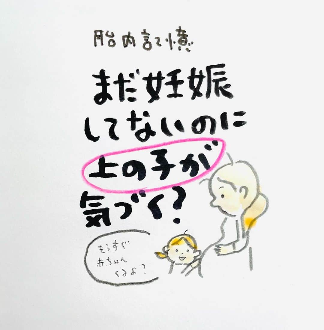 のぶみのインスタグラム：「【コメントお返事します📝】  投稿は、もちろん人によります😌 一人一人違うから そんなこともあるのかって 気楽に読んでね😊  Q 妊娠前に子どもが気づいたこと、ある？  ある ない その他  猫、おすしやさんになる🍣 もう読んだ？😳  ⭐️ 猫、おすしやさんになる3/31発売😌 ラストに、読み聞かせすると みんな涙🥲 今までとは、 全く違う、のぶみ絵本ができました Amazon、書店で、予約受付中🙏  ⭐️ Amazonで ご先祖さまからキミへを 検索すると出てきます 👇 https://amzn.asia/d/6KYem2N  ⭐️ 絵本　ぼくのトリセツ  男の子に、毎日怒ってしまいますって ママ、ちょいと、これ 男の子と一緒に読んでみて🙏  脳科学から なぜ、違うか面白くわかるように 描きました🙏  もちろん、パパや女の子の 頭の中もわかるように。  最後は、ママからの ママのトリセツも見られます^ ^  ⭐️ しんかんせん大好きな子に 👇 しんかんくんうちにくるシリーズ　 　 おひめさまだいすきな子に 👇 おひめさまようちえん えらんで！  ちいさなこへ 👇 しかけのないしかけえほん からだをうごかすえほん よわむしモンスターズ  のぶみ⭐️おすすめ絵本 👇 うまれるまえにきーめた！ いいまちがいちゃん おこらせるくん うんこちゃんシリーズ  ⚠️ 批判的コメントは、全て削除します😌 弁護士と相談して情報開示します。 一言の嫌な気分にさせるコメントで 大変な問題になりますので、ご注意を。  #子育て #子育て悩み #ワーキングマザー #子育てママ #子育てママと繋がりたい #子育てママ応援 #男の子ママ #女の子ママ #育児 #子育てあるある #子育て疲れ #ワンオペ #ワンオペ育児 #愛息子 #年中 #年長 #赤ちゃん #3歳 #4歳 #5歳 #6歳 #幼稚園 #保育園 #親バカ部 #妊婦 #胎内記憶 #子育てぐらむ #親ばか #新米ママと繋がりたい」