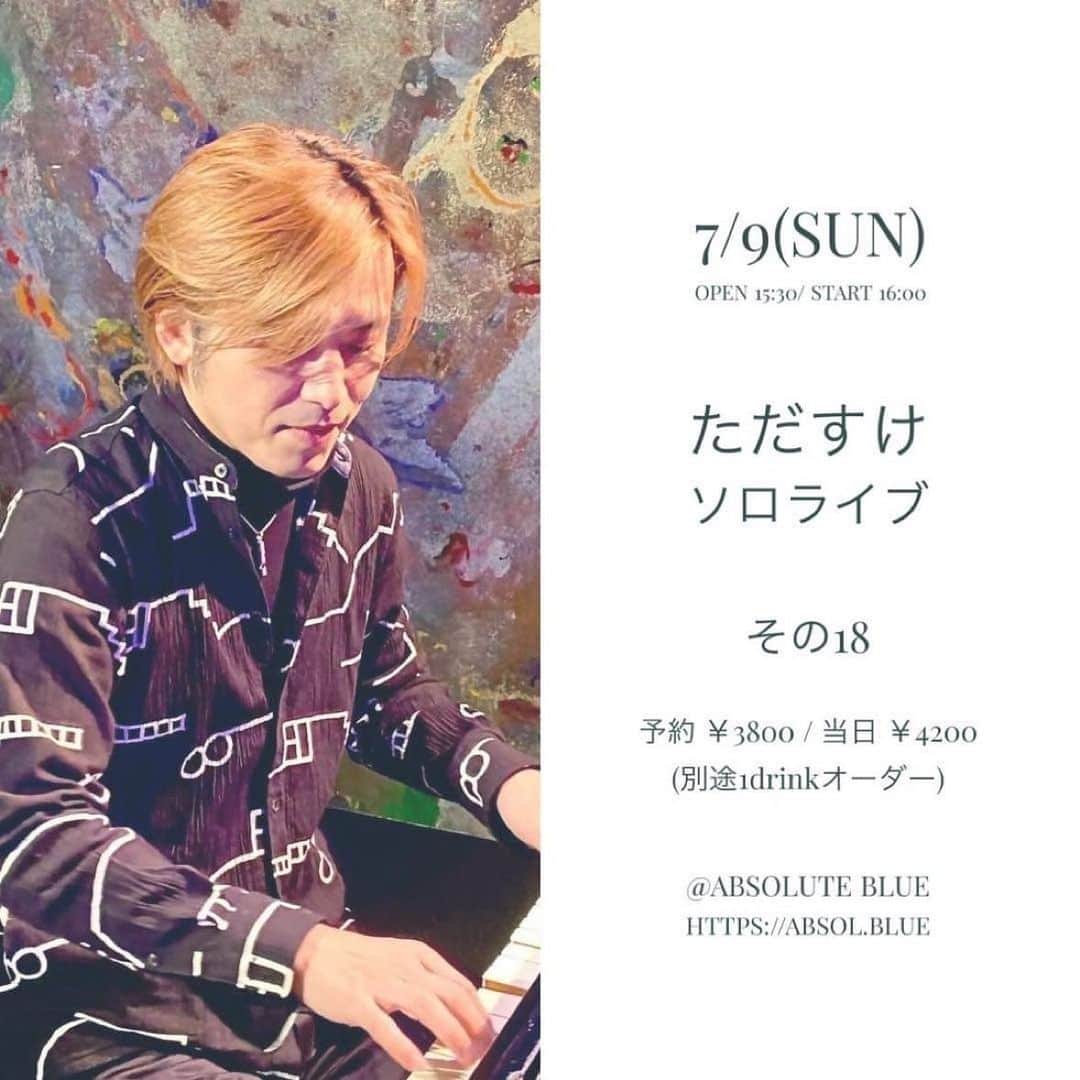 ただすけのインスタグラム：「本日はこちら、池袋Absolute Blueで１人で気ままなライブです。 お時間ありましたら遊びに来てくださいね☺️」