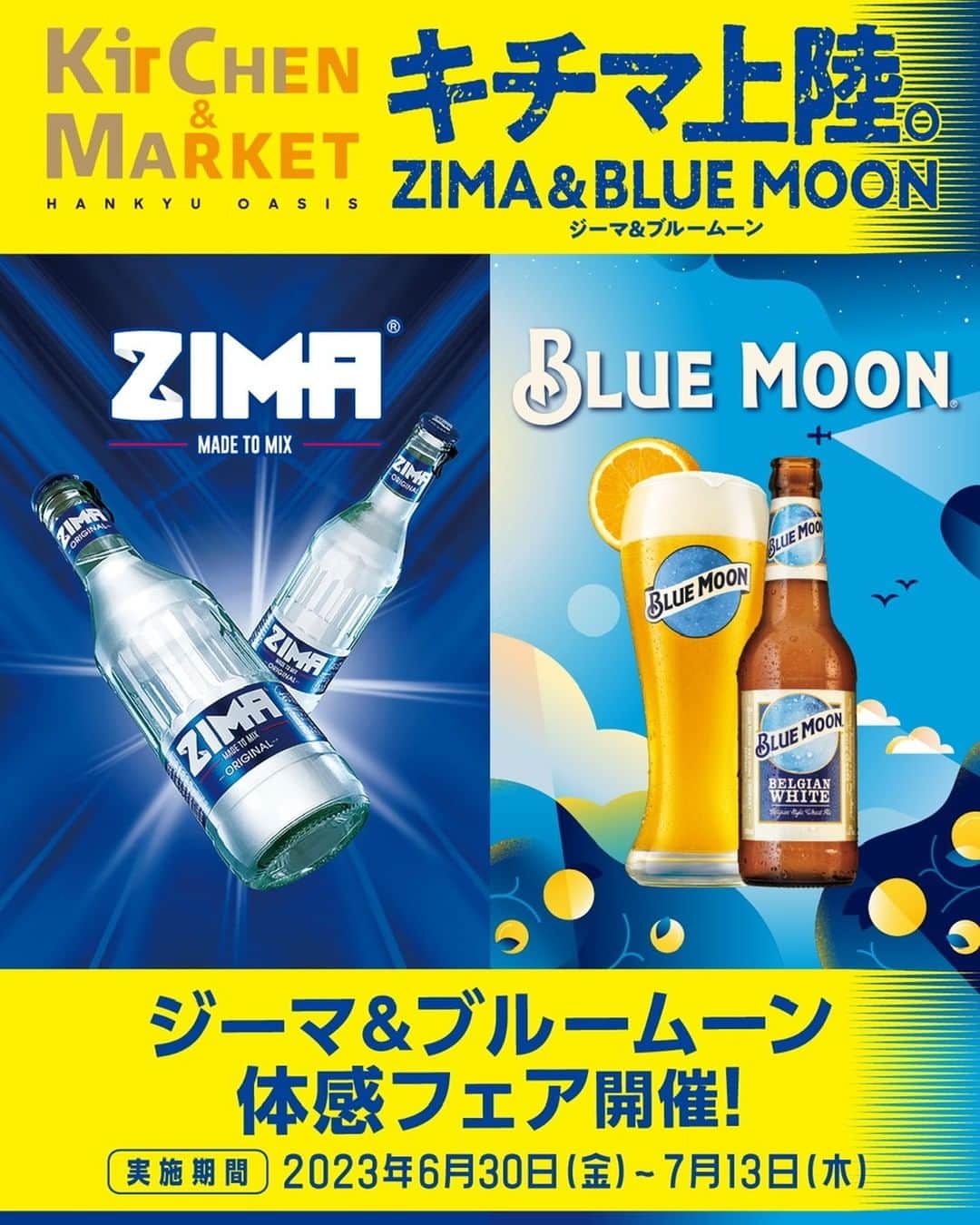 ZIMAのインスタグラム：「＼ZIMA体感フェア／開催！  ルクア大阪 「KITCHEN MARKET」で「ZIMA体感フェア」を開催中。  【開催期間】 〜2023/7/13（水）  #zima #ジーマ #キチマ」