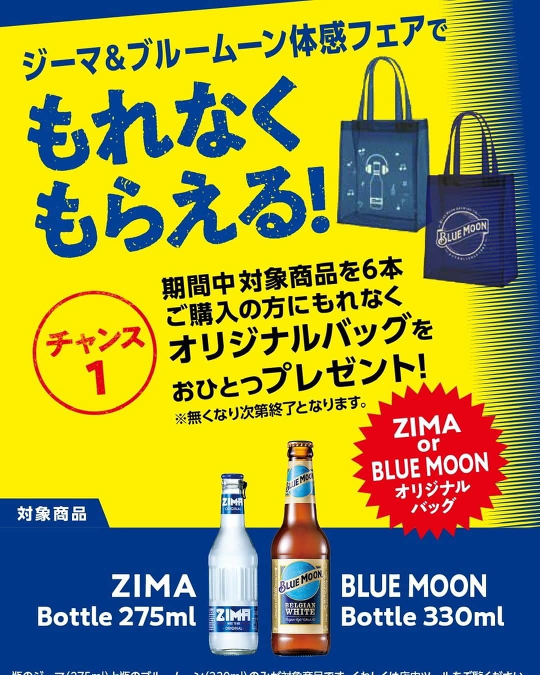 ブルームーンさんのインスタグラム写真 - (ブルームーンInstagram)「＼BLUEMOON体感フェア／開催！  ルクア大阪 「KITCHEN MARKET」で「ZIMA体感フェア」を開催中。  【開催期間】 〜2023/7/13（水）  #ブルームーン #bluemoon #キチマ」7月9日 10時31分 - jp_bluemoon_beer