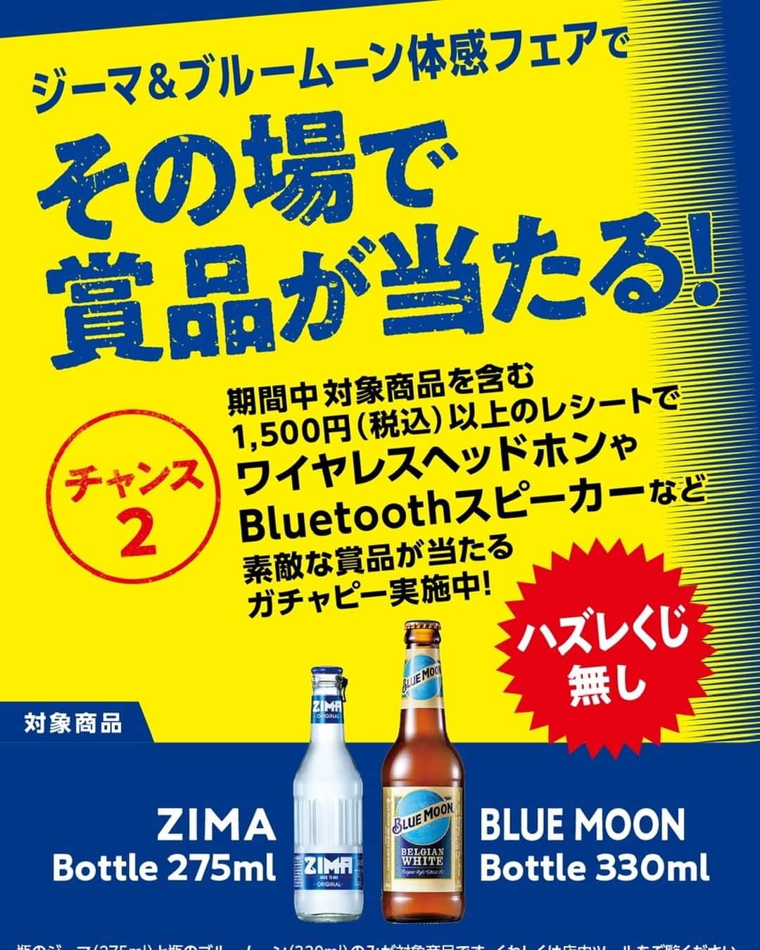 ブルームーンさんのインスタグラム写真 - (ブルームーンInstagram)「＼BLUEMOON体感フェア／開催！  ルクア大阪 「KITCHEN MARKET」で「ZIMA体感フェア」を開催中。  【開催期間】 〜2023/7/13（水）  #ブルームーン #bluemoon #キチマ」7月9日 10時31分 - jp_bluemoon_beer