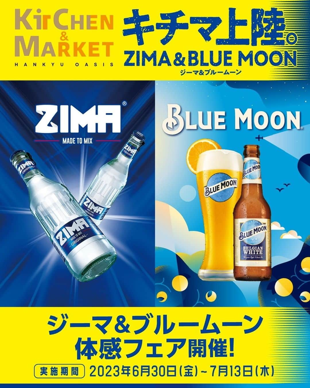 ブルームーンのインスタグラム：「＼BLUEMOON体感フェア／開催！  ルクア大阪 「KITCHEN MARKET」で「ZIMA体感フェア」を開催中。  【開催期間】 〜2023/7/13（水）  #ブルームーン #bluemoon #キチマ」